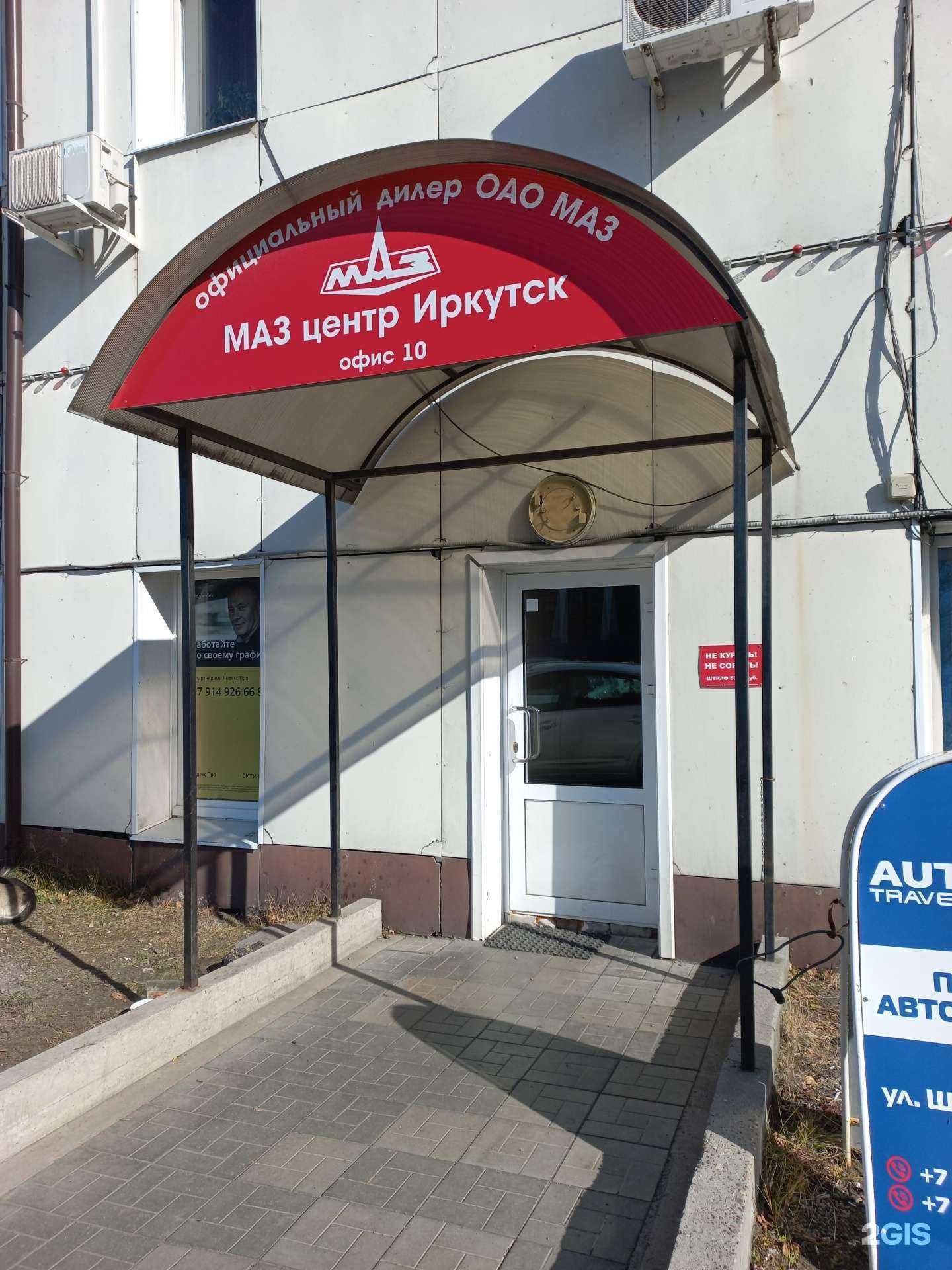 Отзывы на компанию Агентство страхования в г. Иркутск c фото