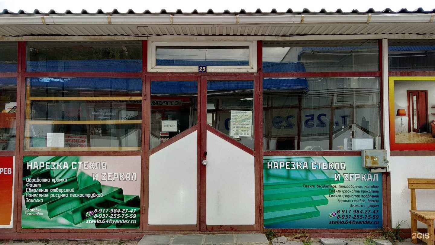 Отзывы на компанию Стекольная мастерская в г. Саратов c фото
