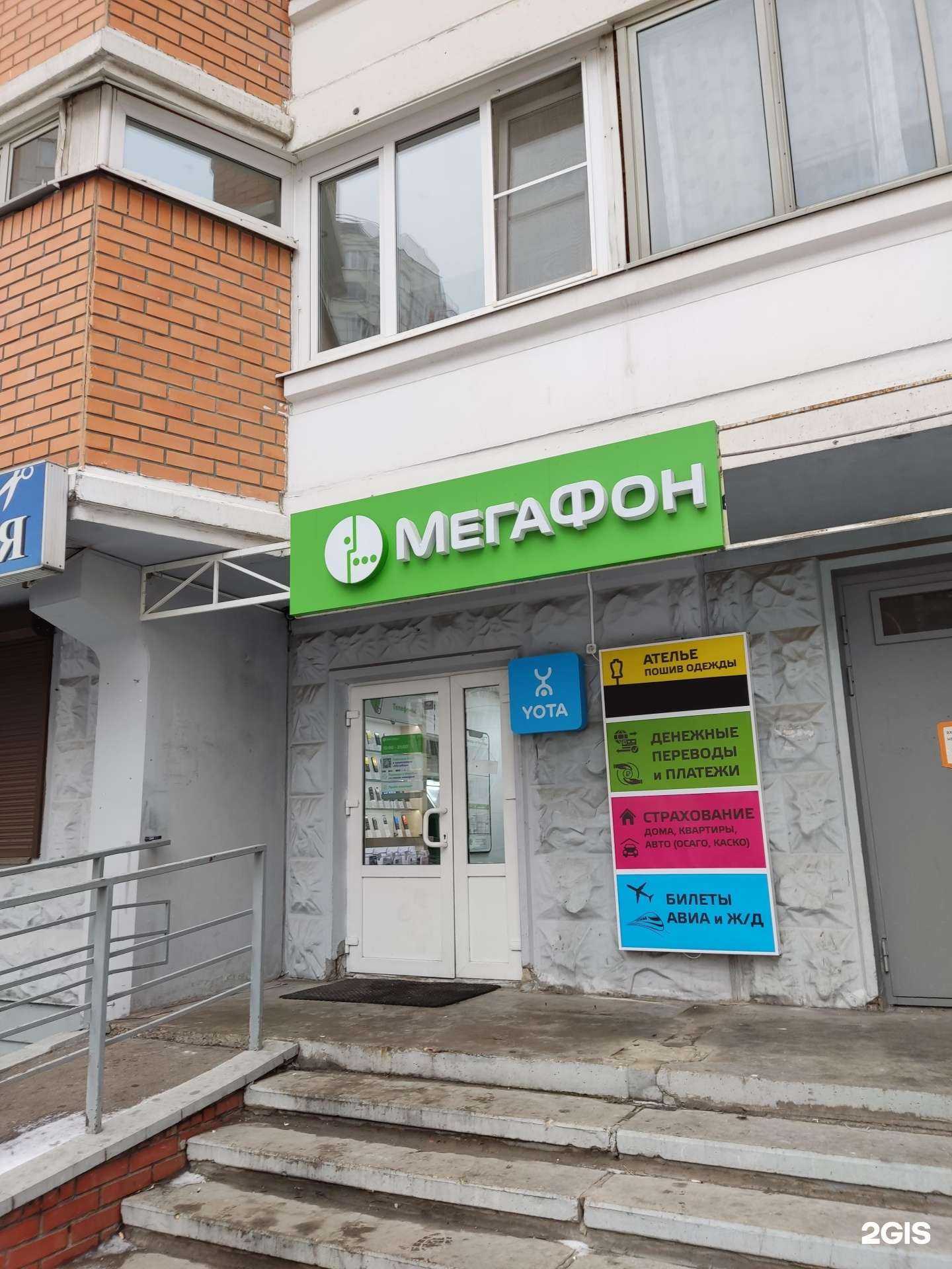 Отзывы на компанию МегаФон-Yota в г. Балашиха c фото