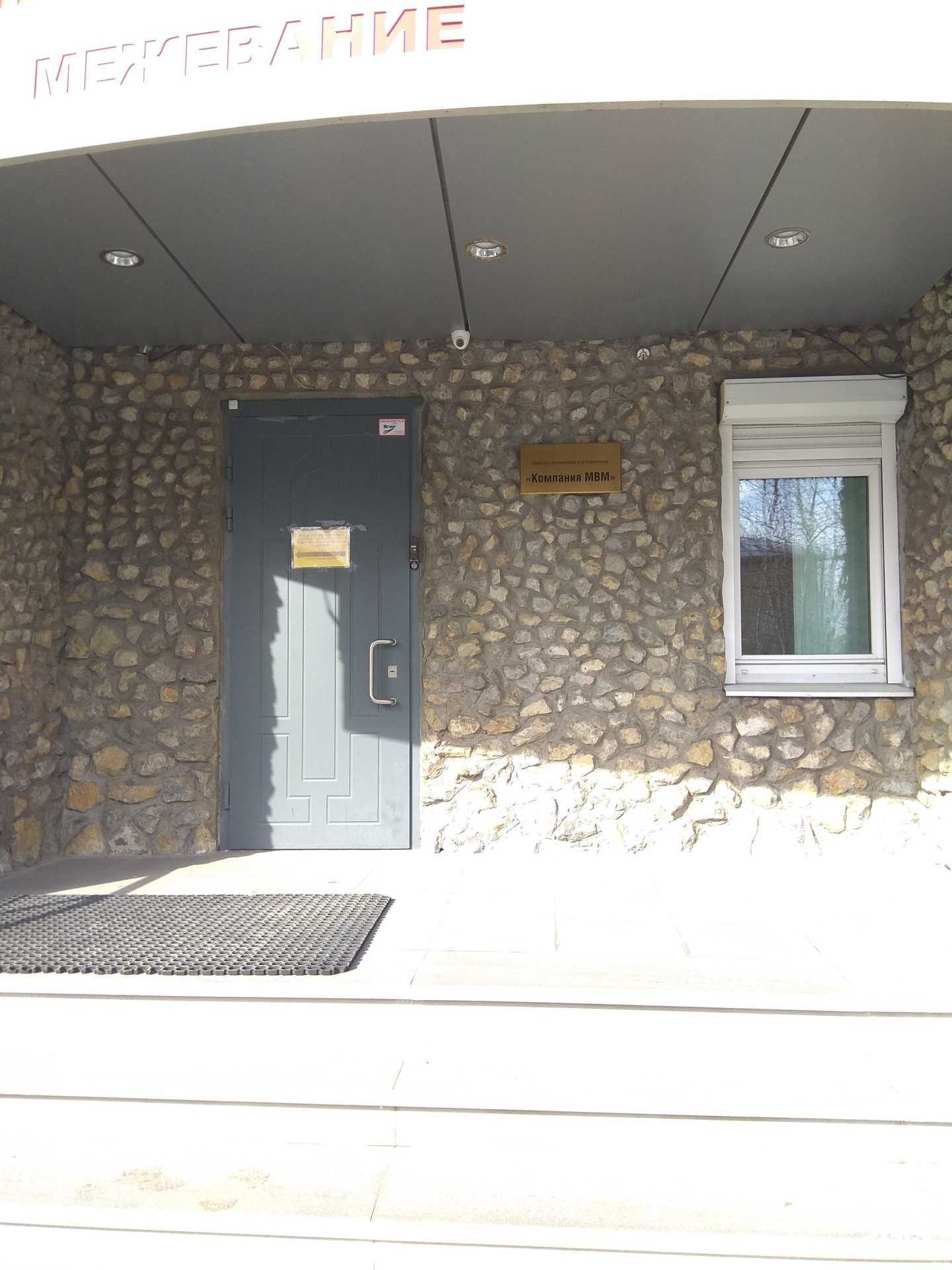 Отзывы на компанию СЗ МВМ-Девелопмент в г. Пермь c фото