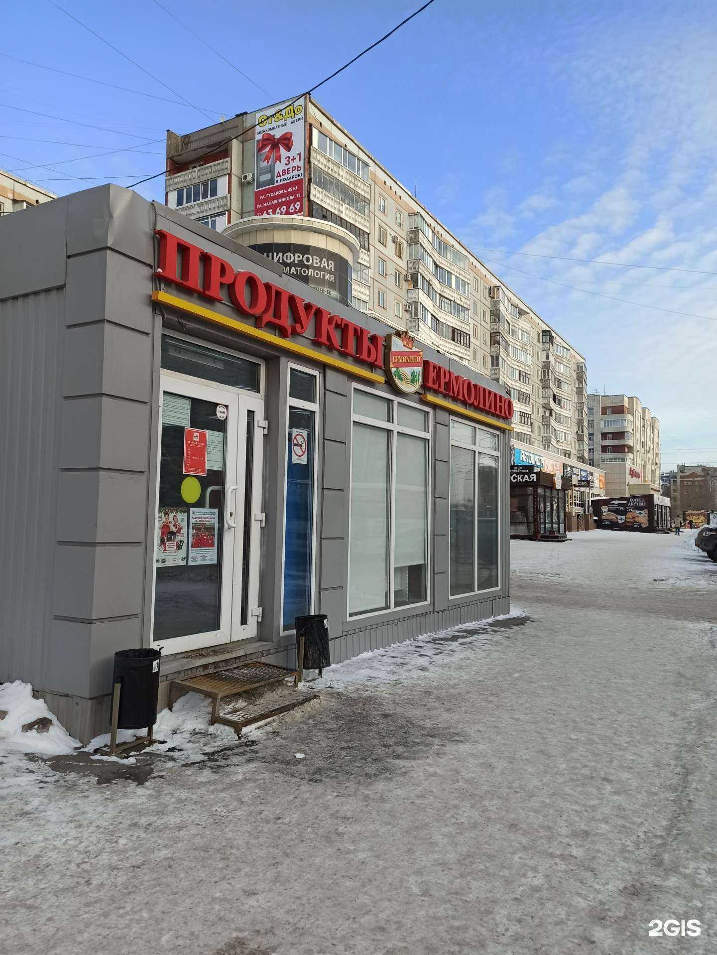 Отзывы на компанию Ермолино в Омске c фото - фотография 2 из 2