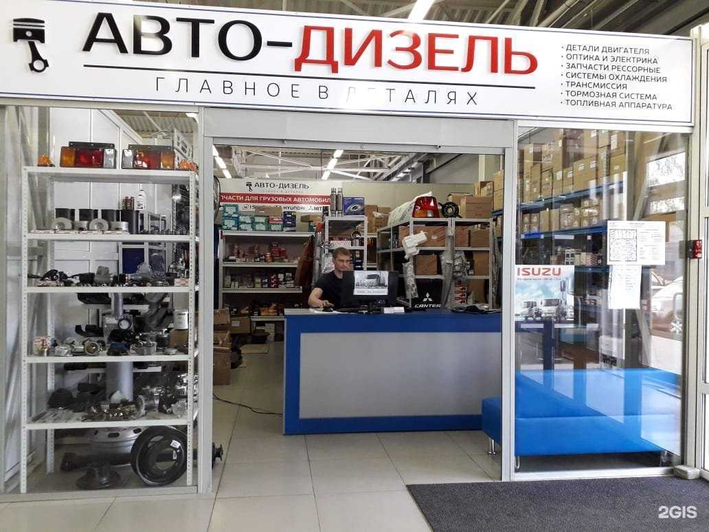 Отзывы на компанию Авто-дизель в Барнауле c фото