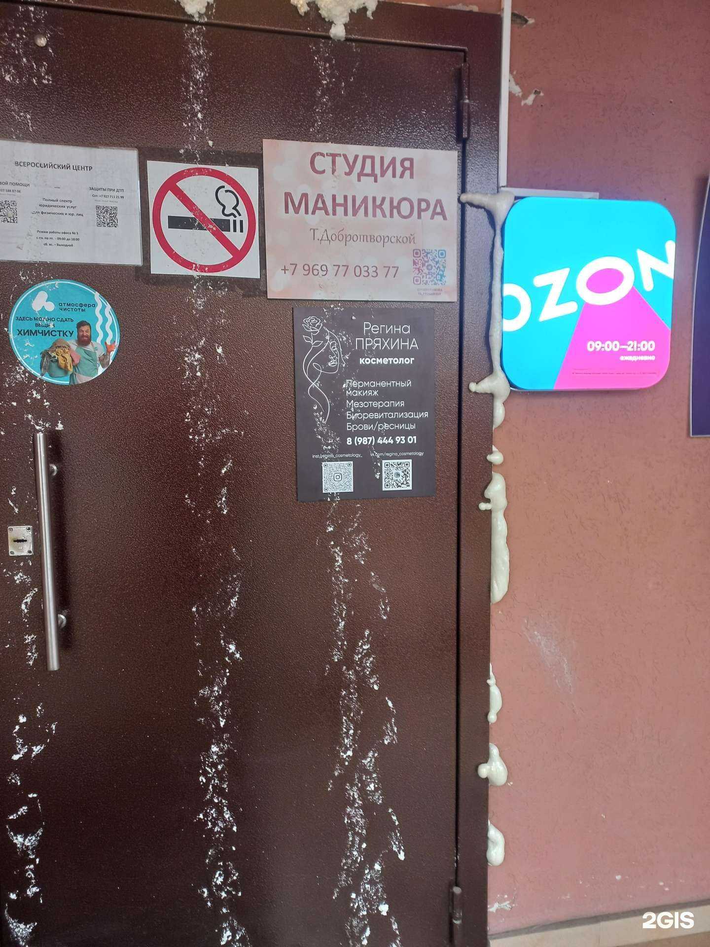 Отзывы на компанию Кабинет косметолога в Самаре c фото