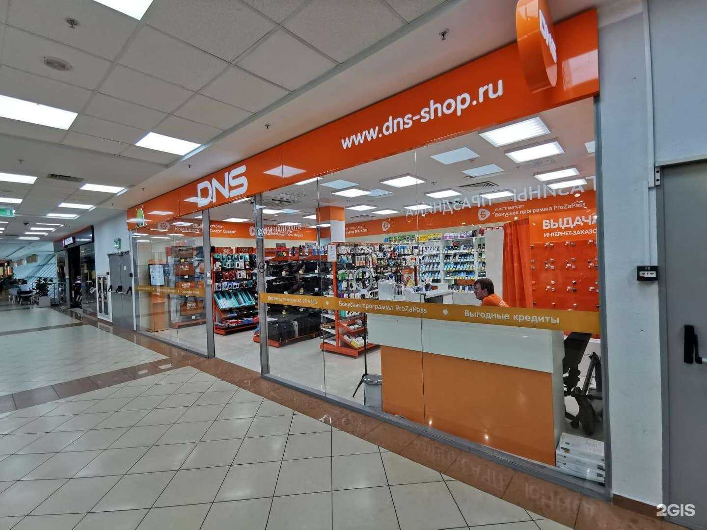 Отзывы на компанию DNS в Перми c фото