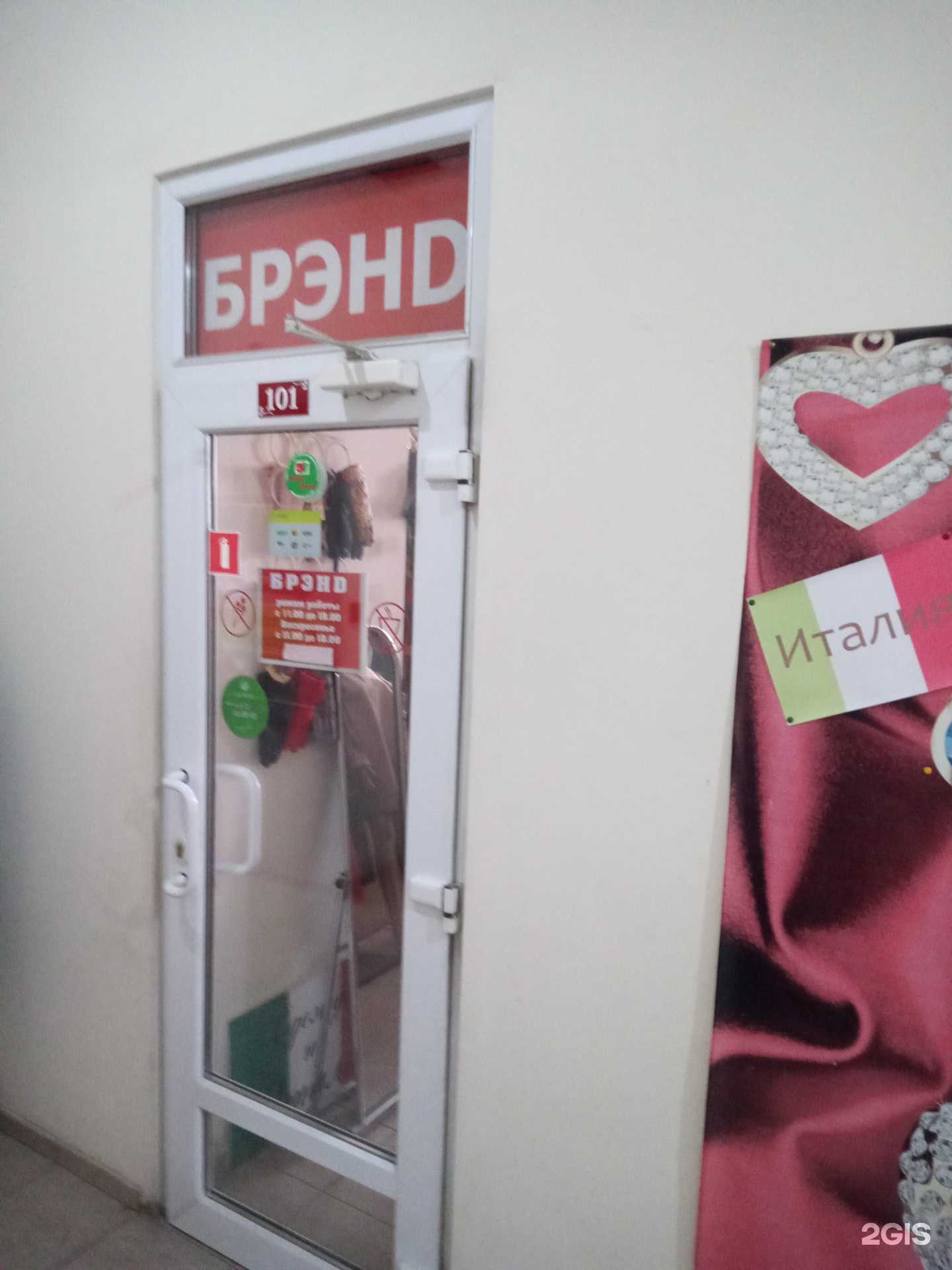 Отзывы на компанию Брэнд в Ростове-на-Дону c фото