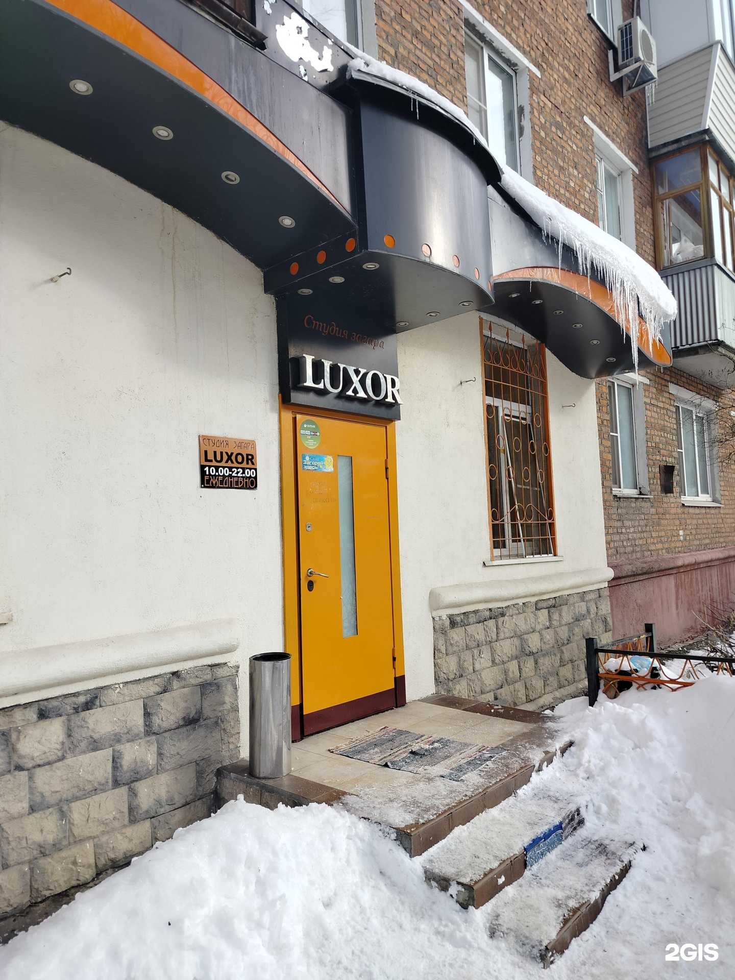 Отзывы на компанию Luxor в Подольске c фото