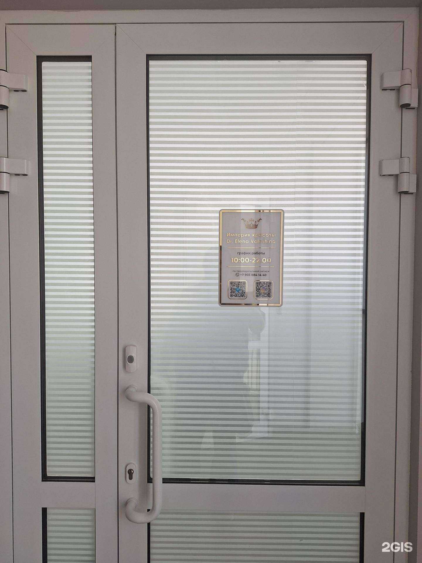 Отзывы на компанию Косметологический кабинет в г. Белгород c фото