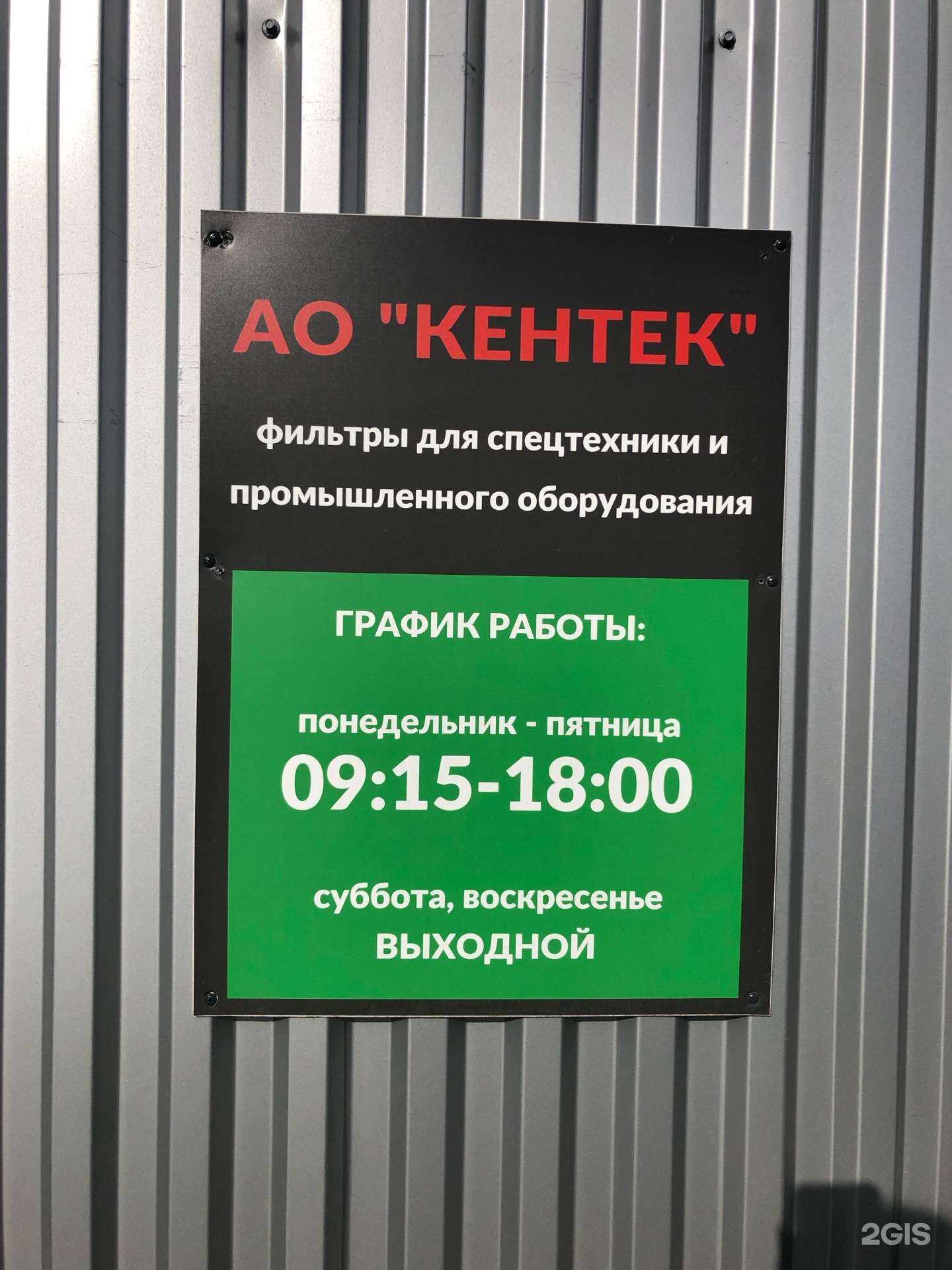 Отзывы на компанию Кентек в Казани c фото