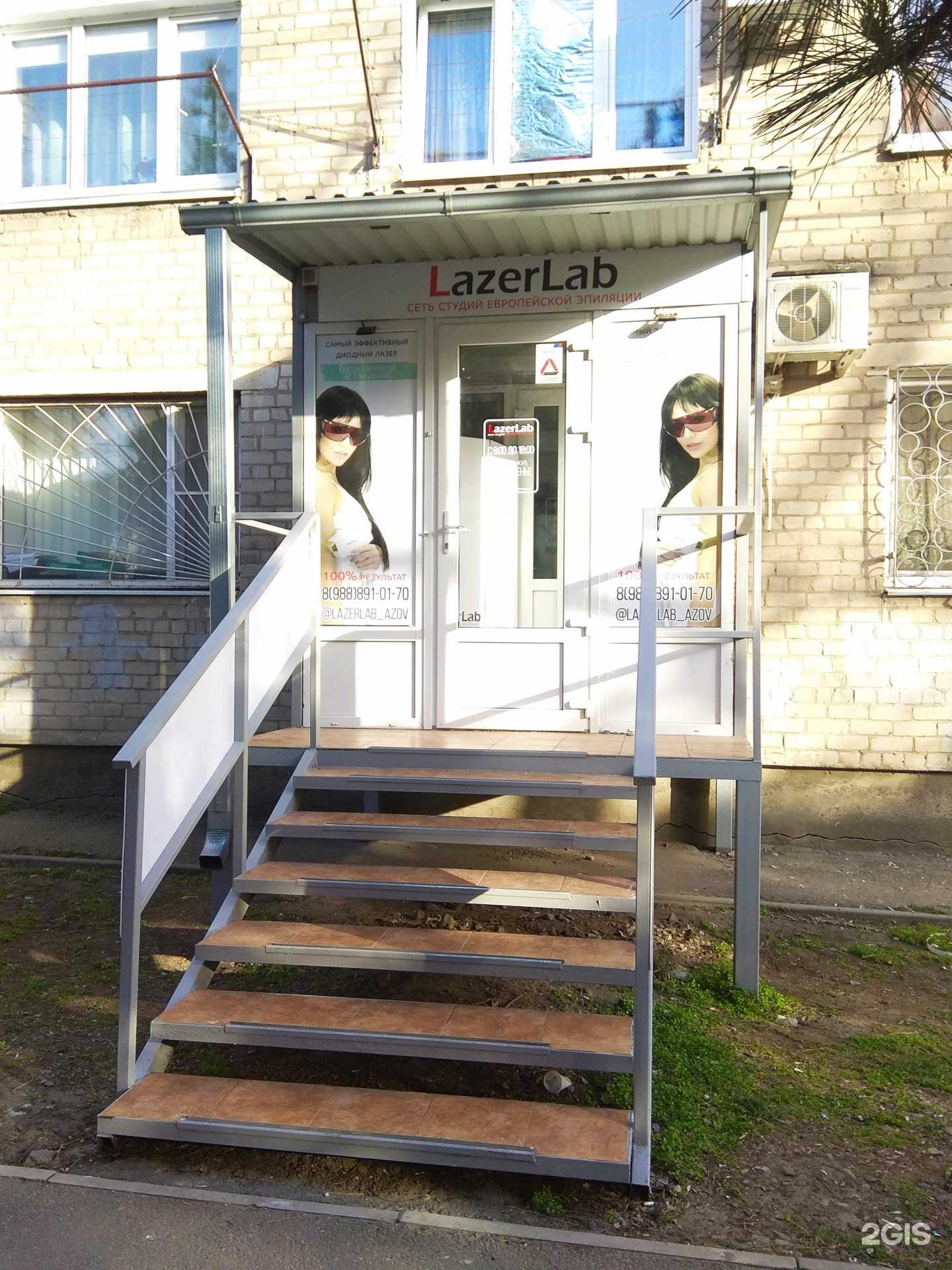 Отзывы на компанию LazerLab в г. Азов c фото