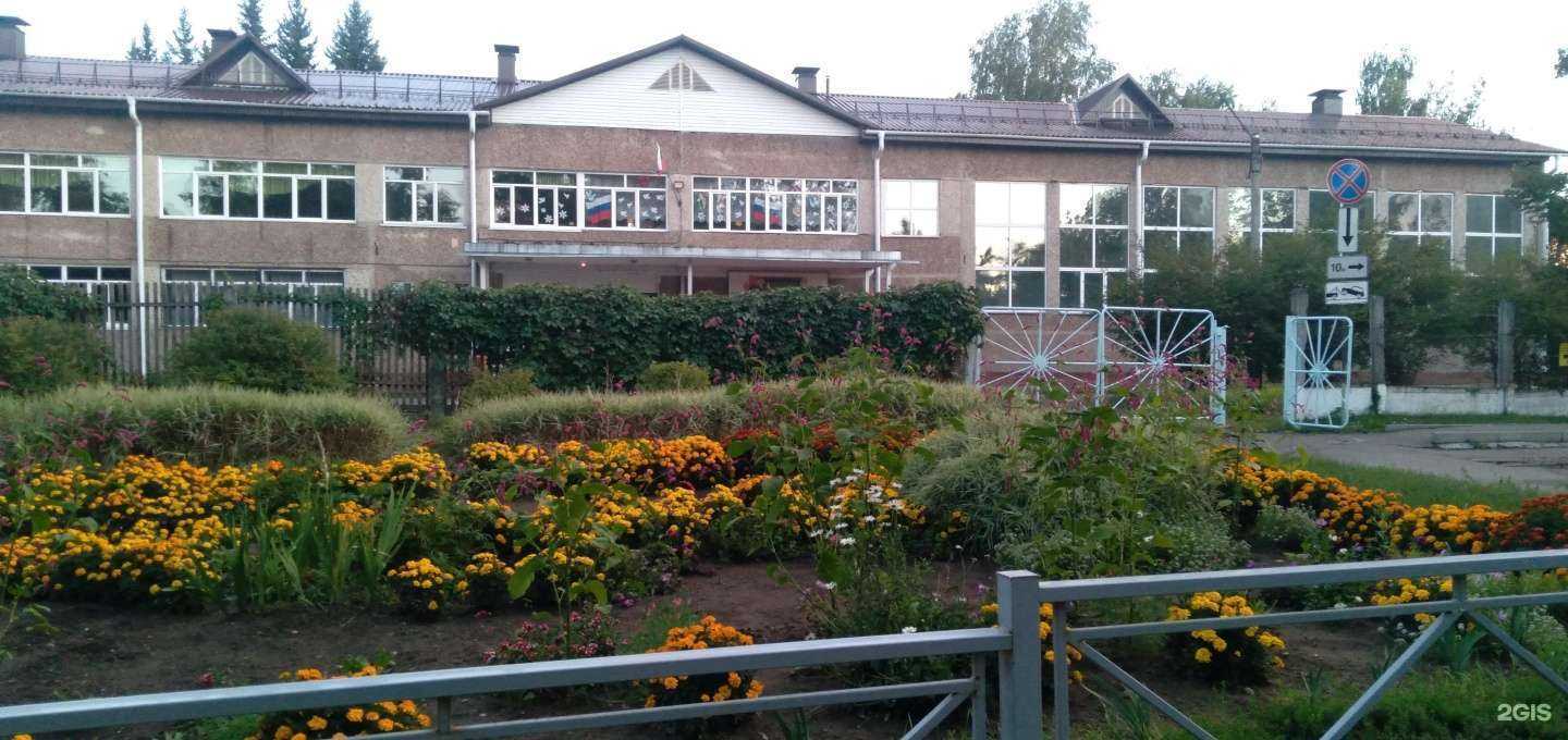 Отзывы на компанию Средняя школа №9 в Бийске c фото