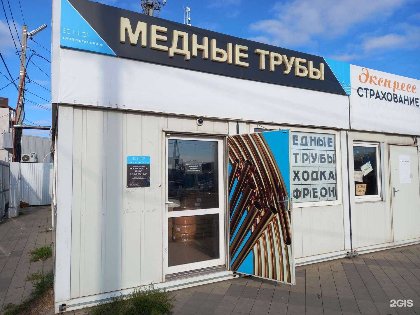 Отзывы на компанию Евро Металл Групп в Краснодаре c фото
