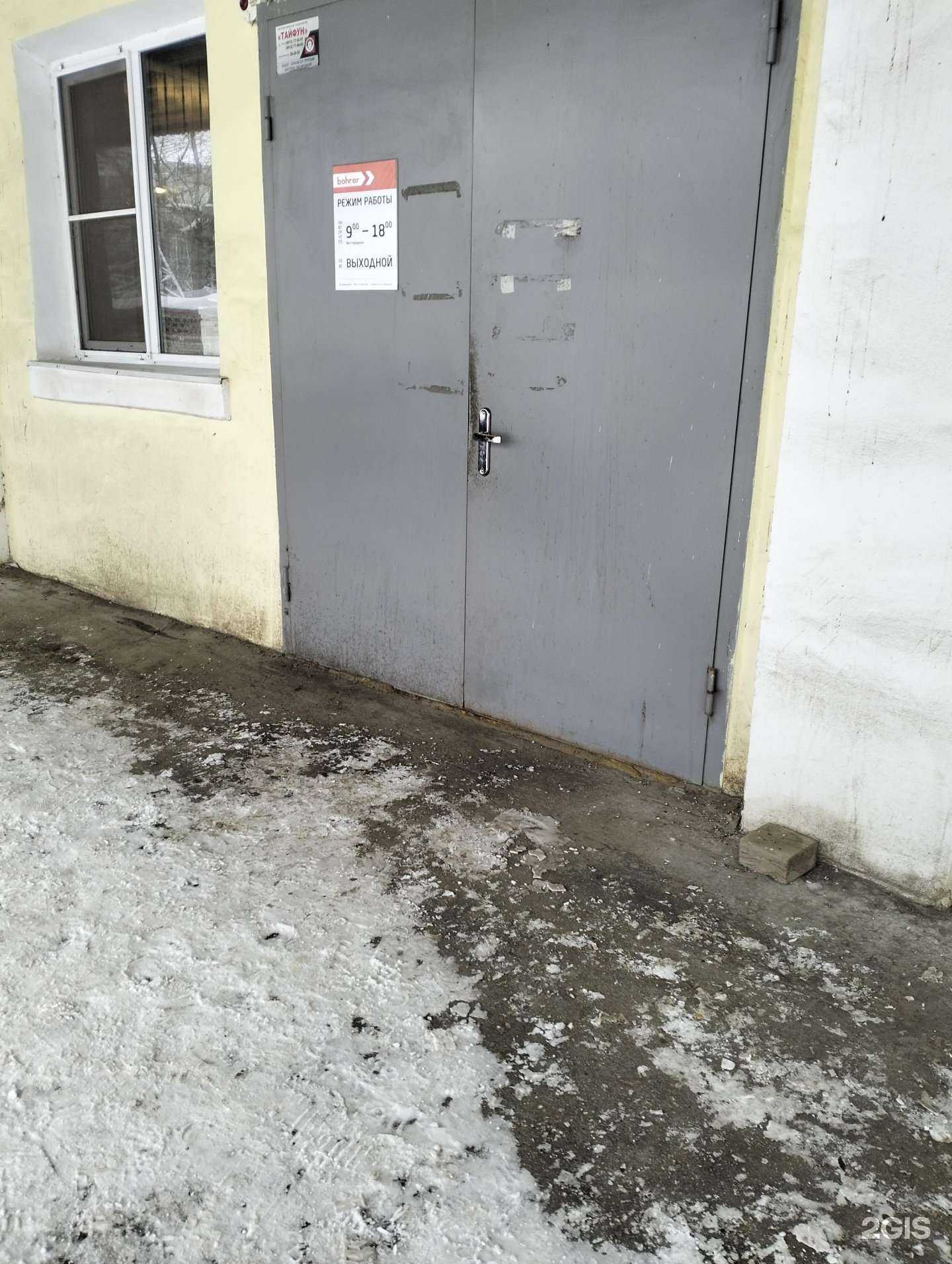 Отзывы на компанию Bohrer в Рязани c фото