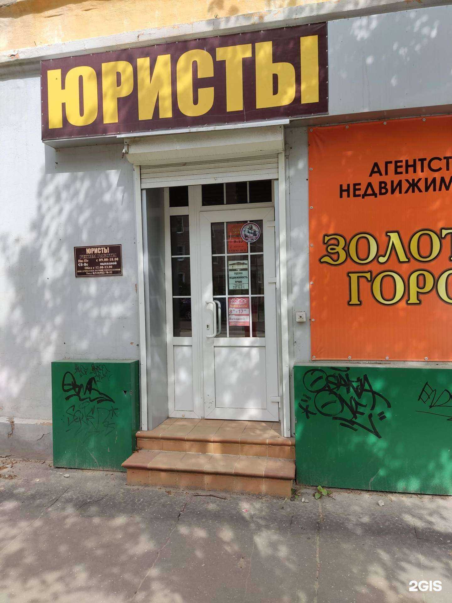 Отзывы на компанию Лидер в Муроме c фото