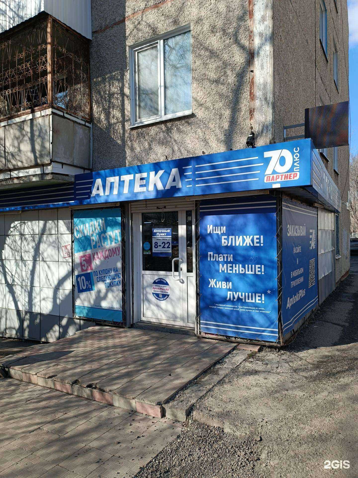 Отзывы на компанию 70 плюс в г. Томск c фото