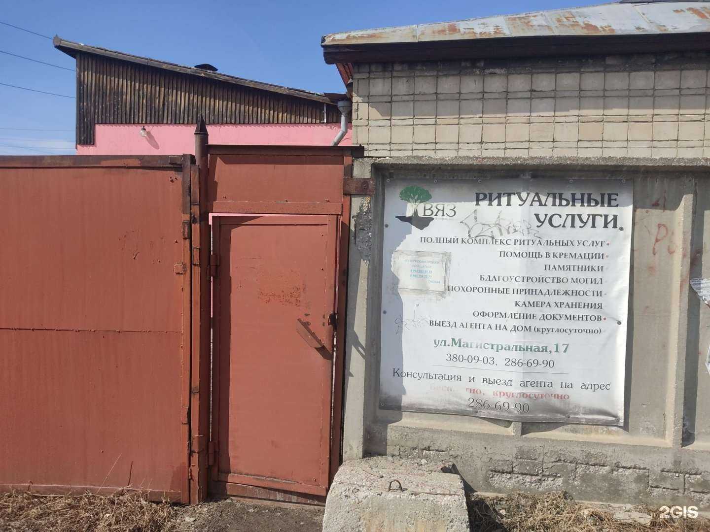 Отзывы на компанию Вяз в г. Новосибирск c фото