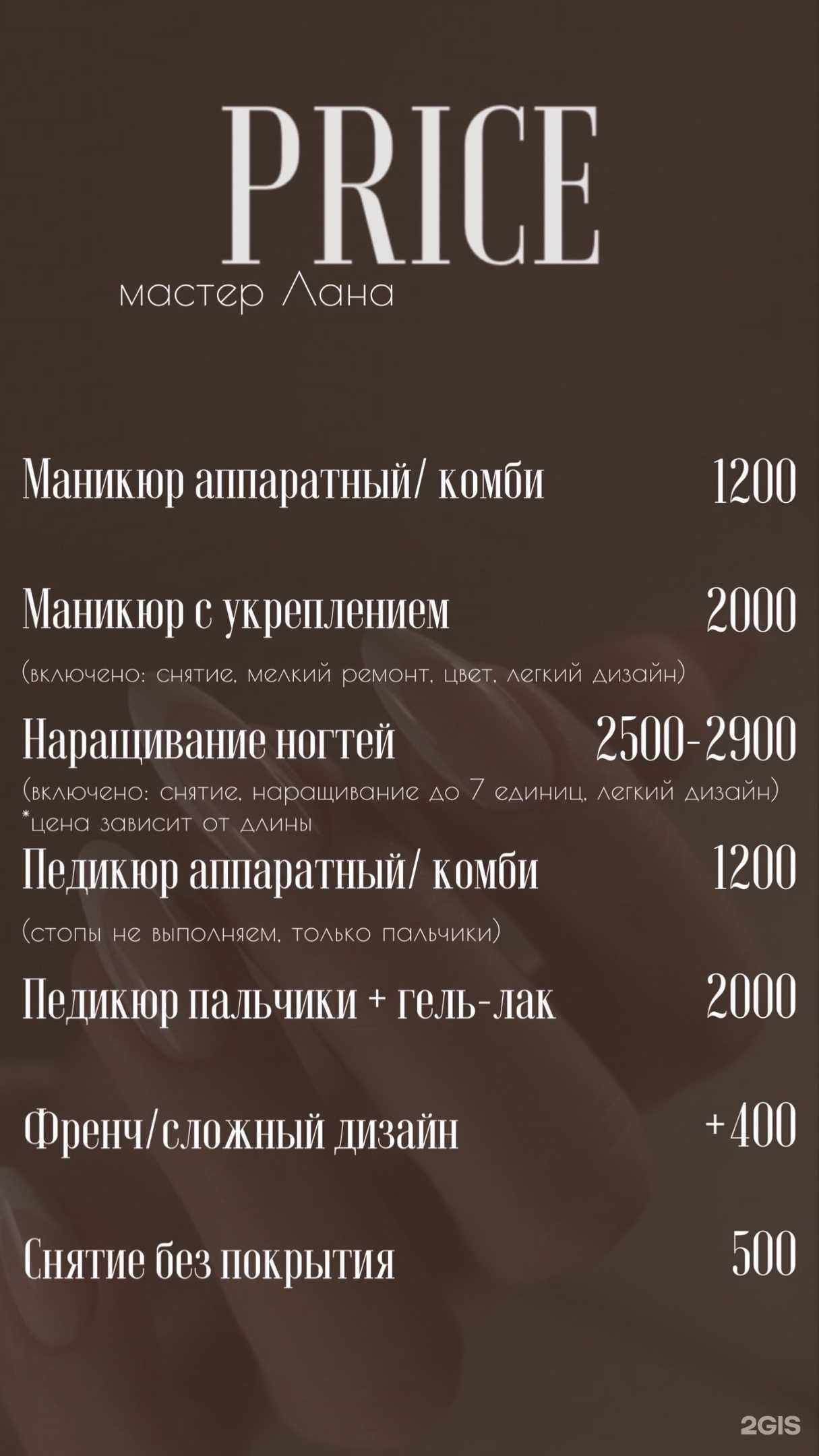 Отзывы на компанию Nail&brow в Сочи c фото