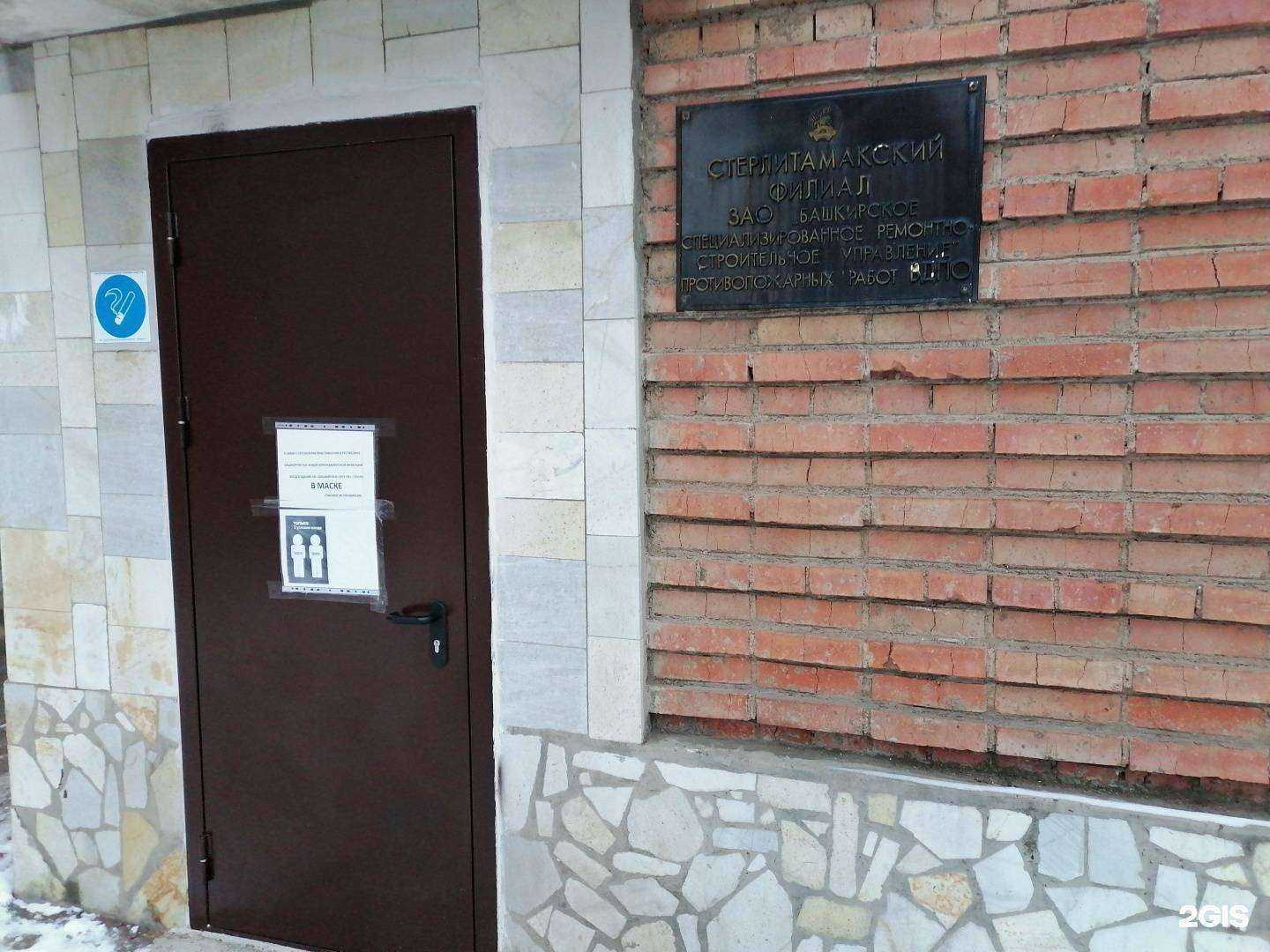 Отзывы на компанию БДПО в Стерлитамаке c фото