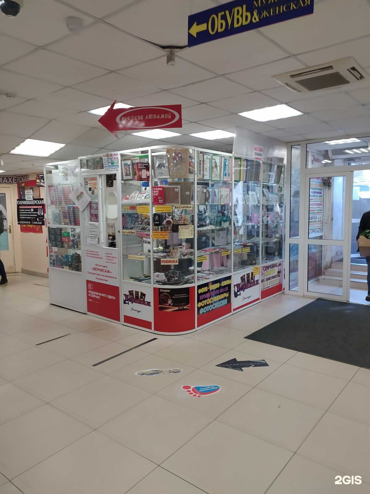 Отзывы на компанию Вернисаж в Омске c фото