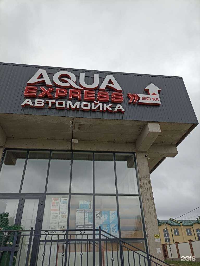 Отзывы на компанию Автомойка самообслуживания в Ессентуках c фото