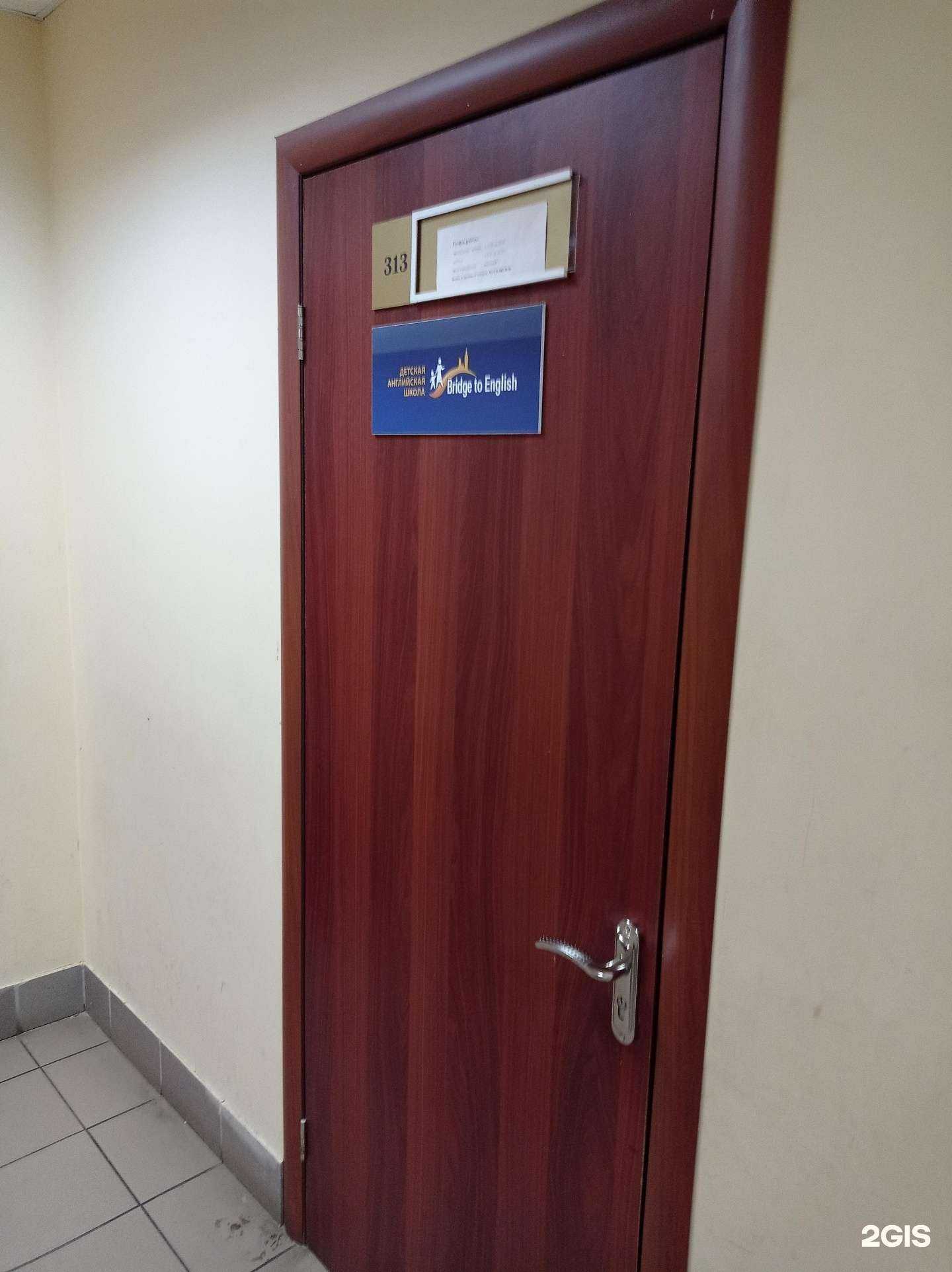 Отзывы на компанию Bridge to english в г. Рыбинск c фото