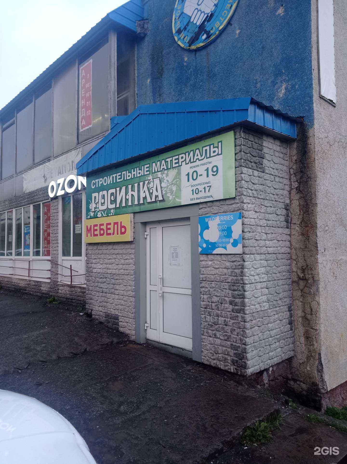 Отзывы на компанию Росинка в г. Петропавловск-Камчатский c фото