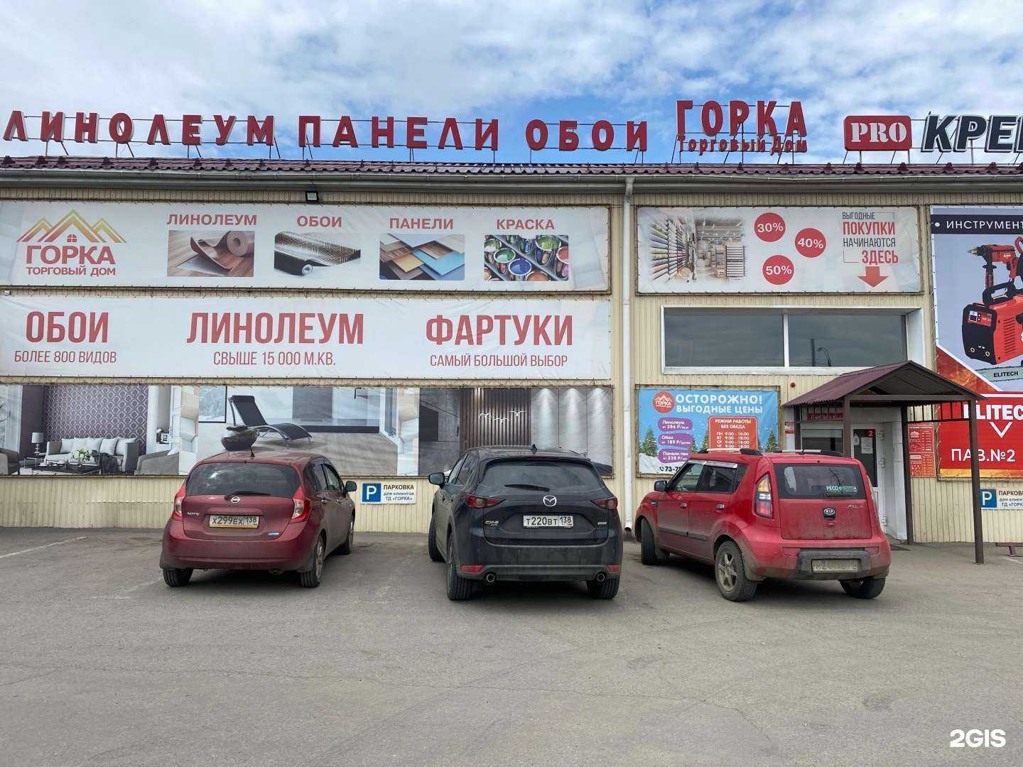 Отзывы на компанию Российские двери в Иркутске c фото - фотография 2 из 2