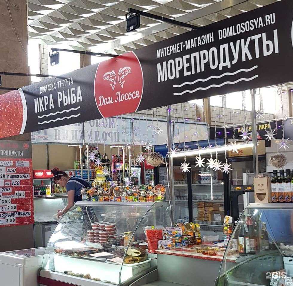 Отзывы на компанию Дом Лосося в г. Пенза c фото