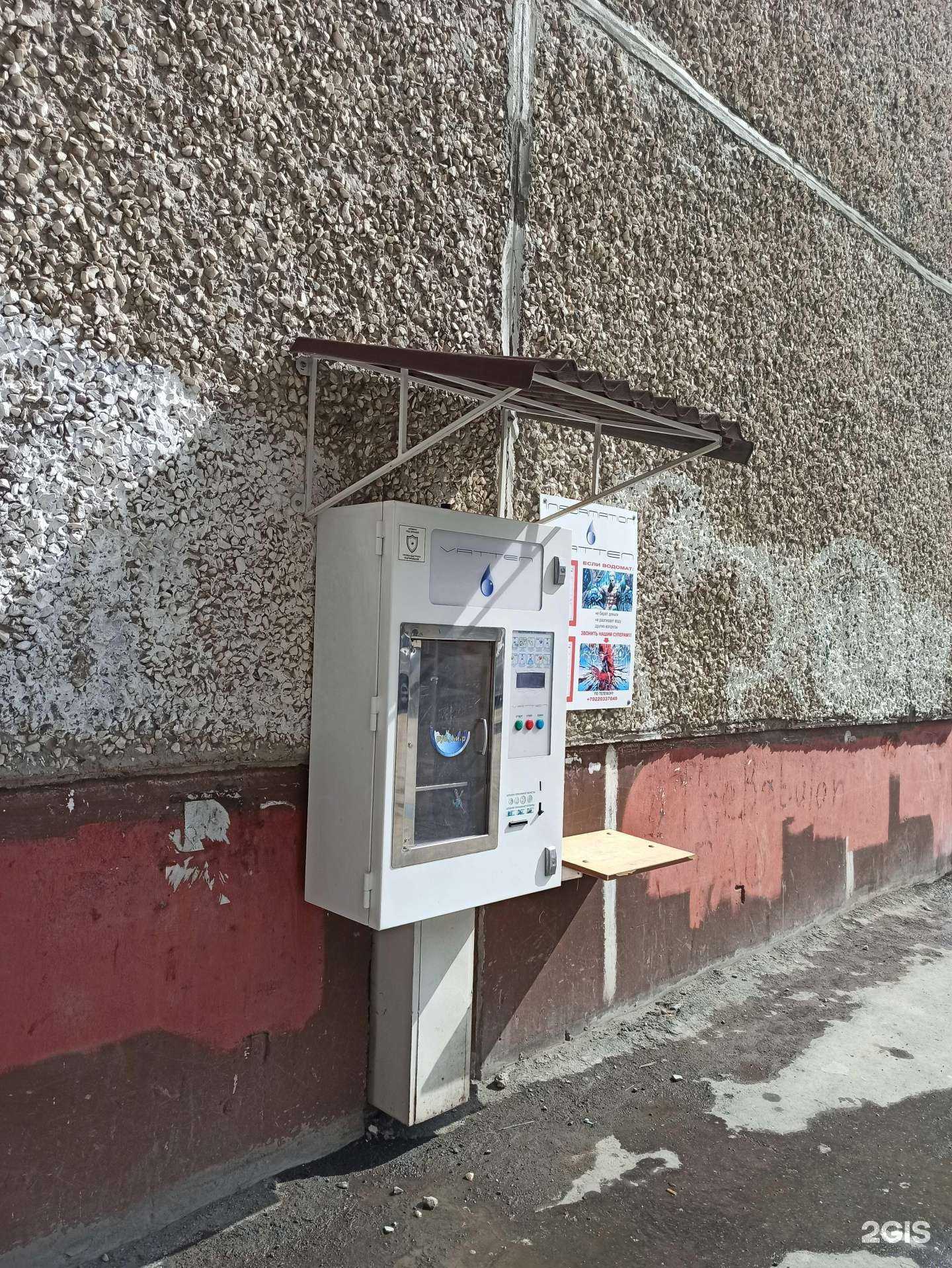 Отзывы на компанию Водомат в Первоуральске c фото