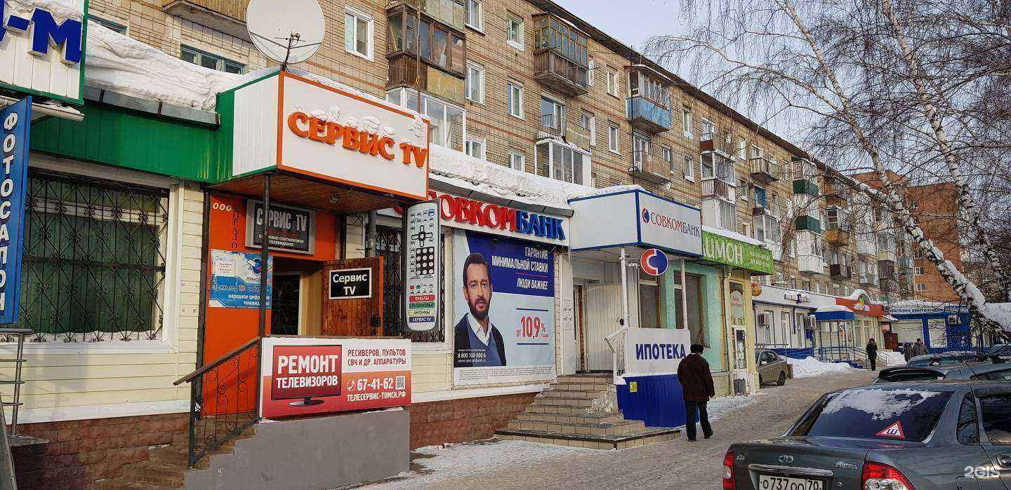 Отзывы на компанию Планета здоровья в Томске c фото - фотография 2 из 2