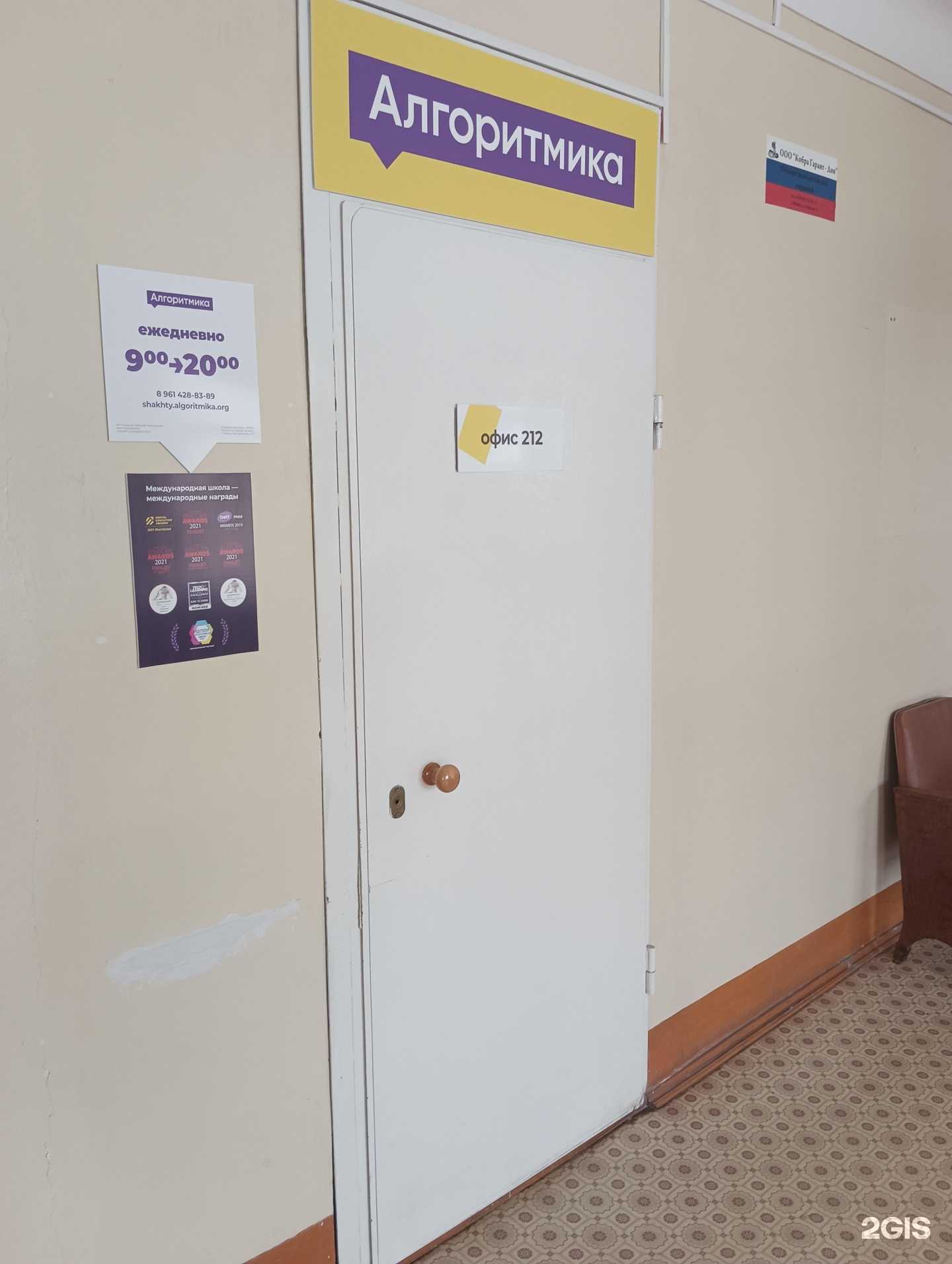 Отзывы на компанию Алгоритмика в г. Шахты c фото