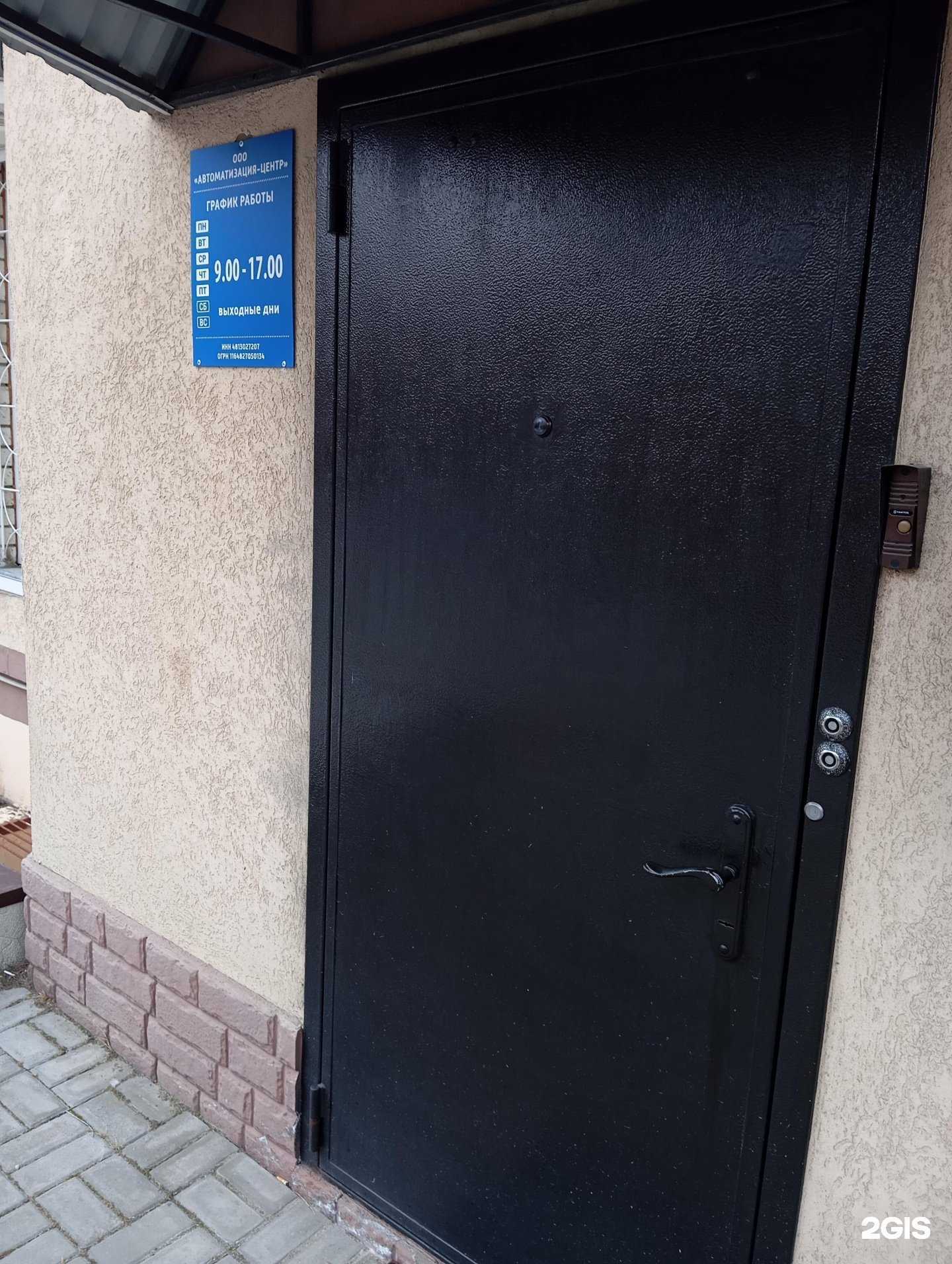 Отзывы на компанию Автоматизация-центр в Воронеже c фото