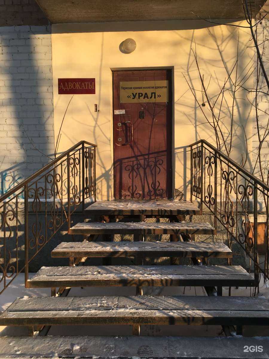 Отзывы на компанию Урал в Перми c фото