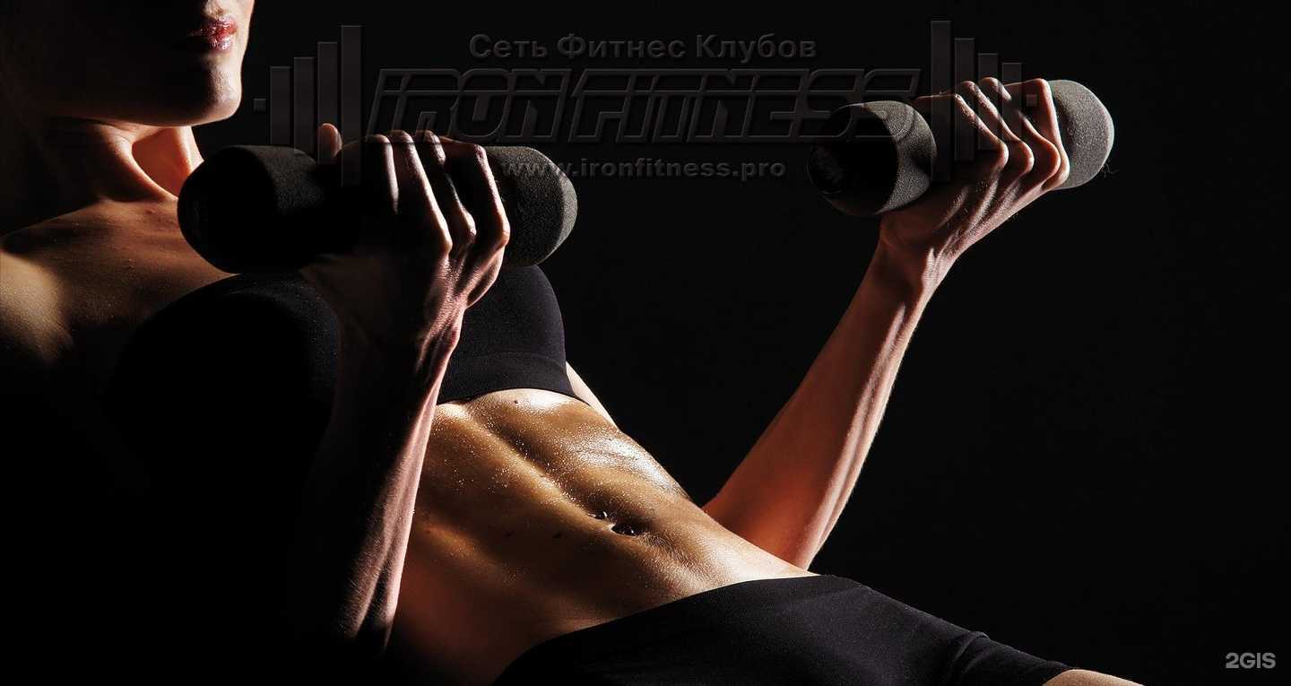 Отзывы на компанию Iron fitness в г. Долгопрудный c фото