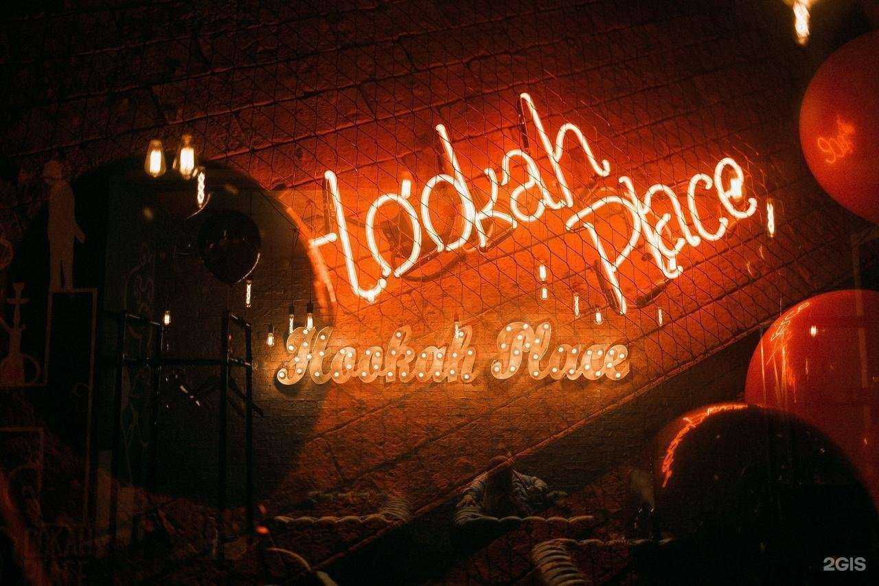 Отзывы на компанию HookahPlace в г. Челябинск c фото