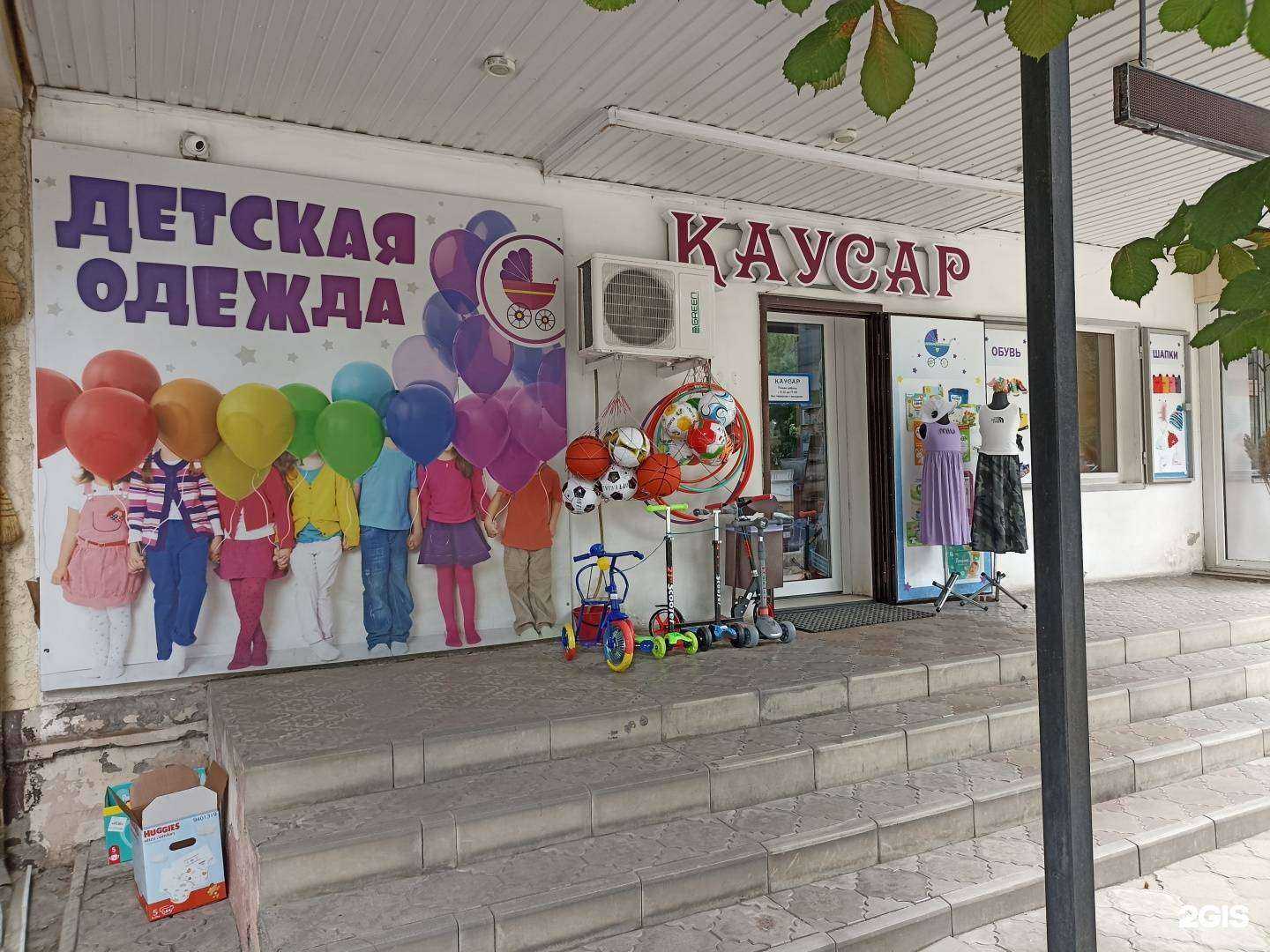 Отзывы на компанию Каусар в Нальчике c фото