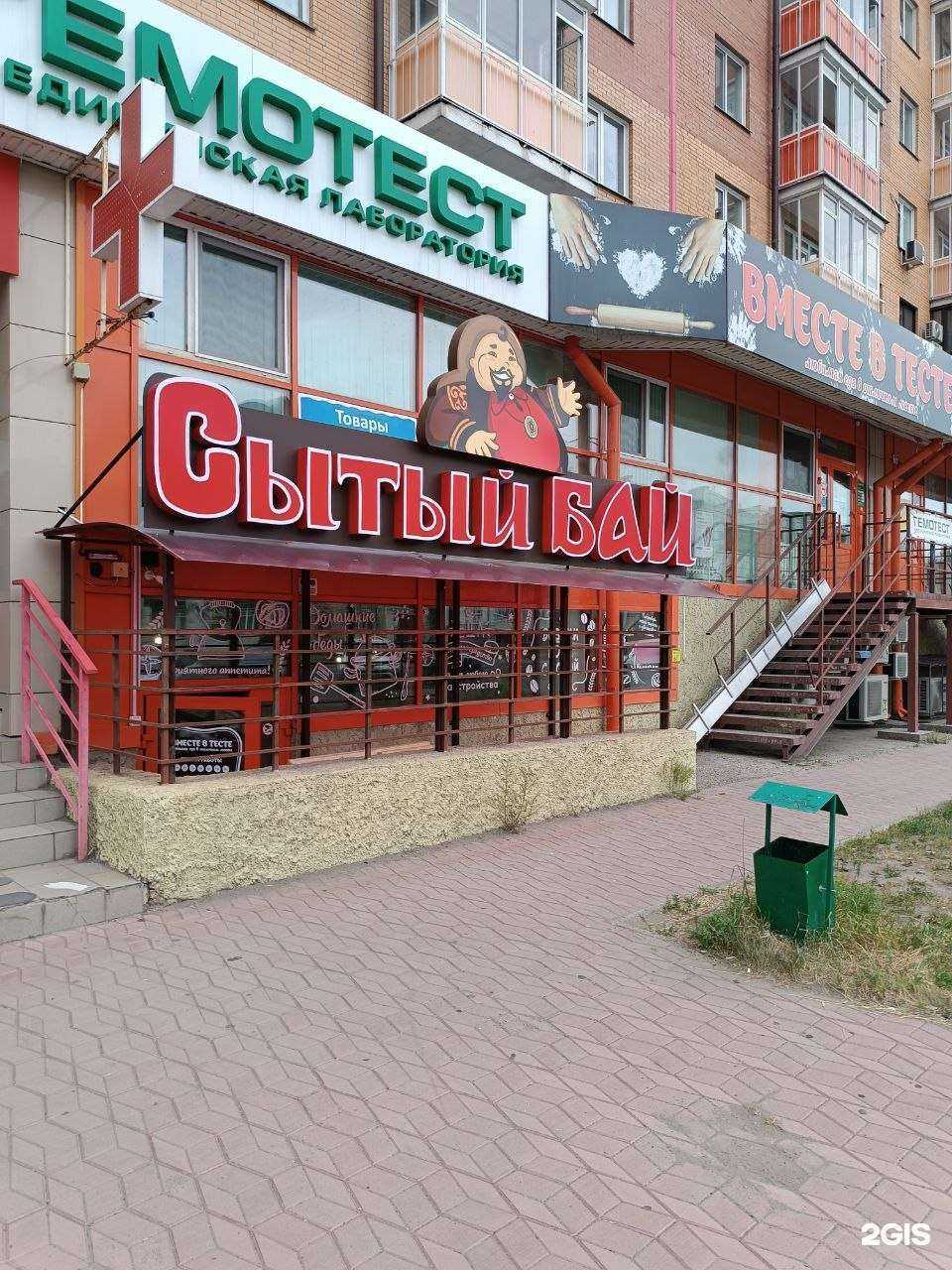 Отзывы на компанию Сытый Бай в Абакане c фото