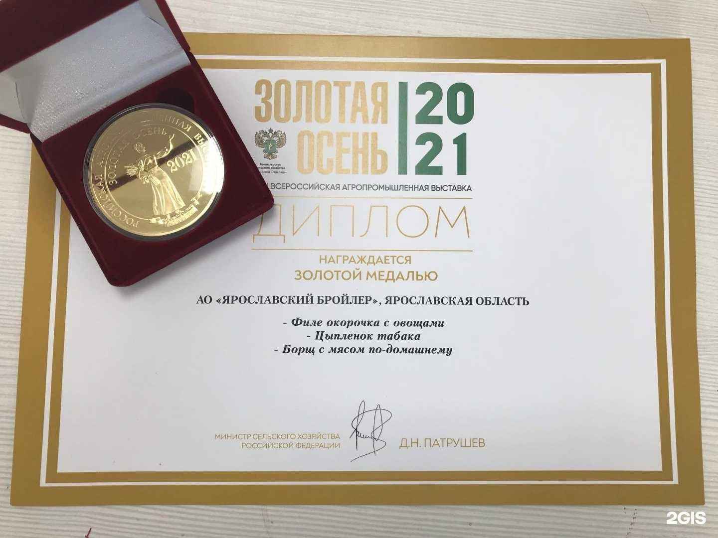 Отзывы на компанию Ярославский бройлер в г. Кимры c фото