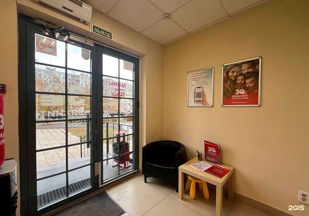 Отзывы на компанию Фианит-ломбард в Уфе c фото