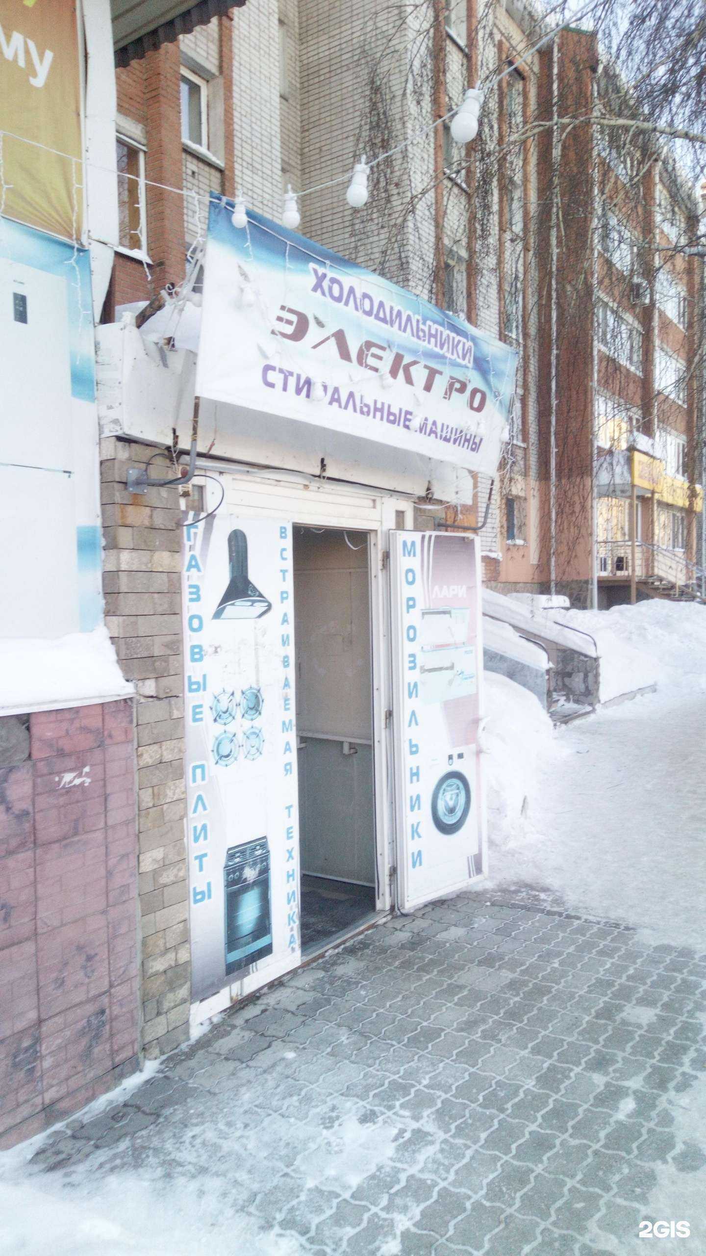 Отзывы на компанию Магазин холодильников в г. Стерлитамак c фото