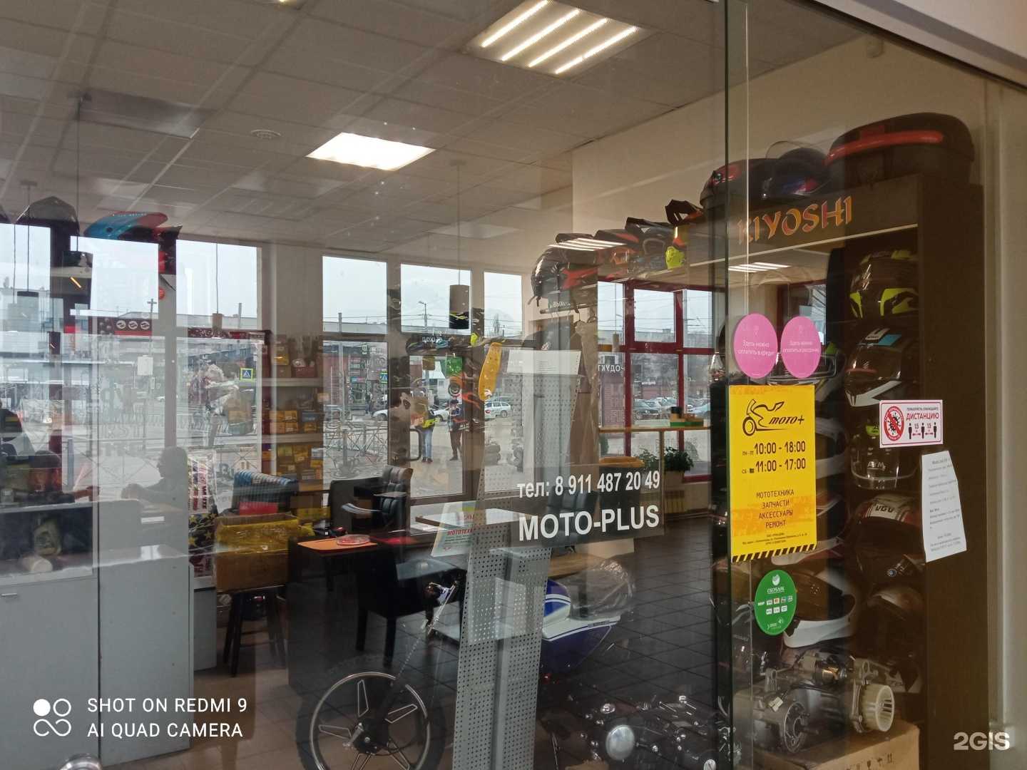 Отзывы на компанию Moto+ в Калининграде c фото