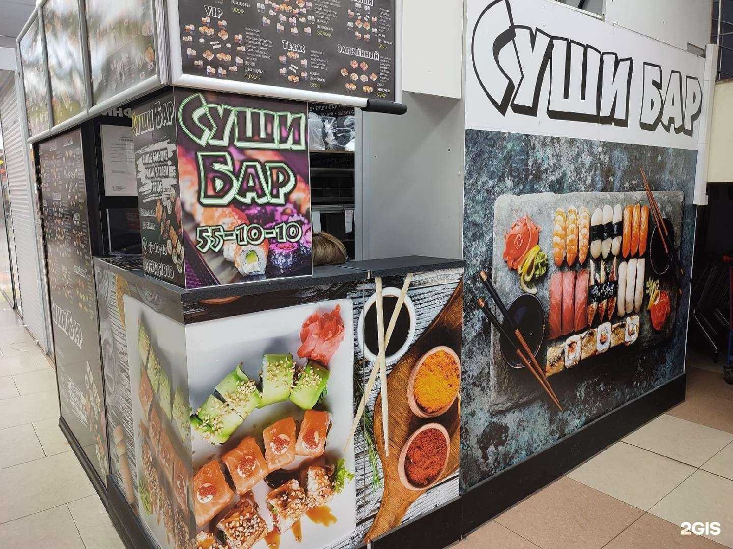 Отзывы на компанию Суши-бар в г. Курчатов c фото