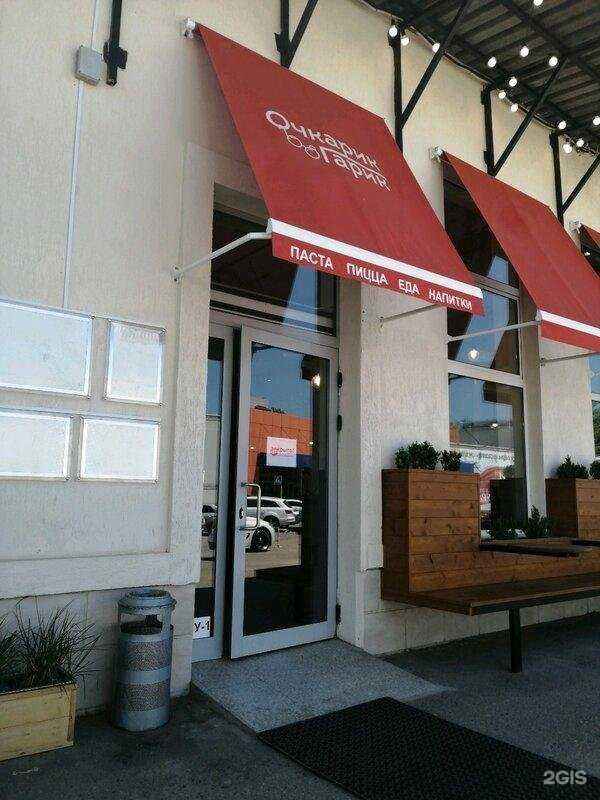 Отзывы на компанию Очкарик Гарик в Краснодаре c фото