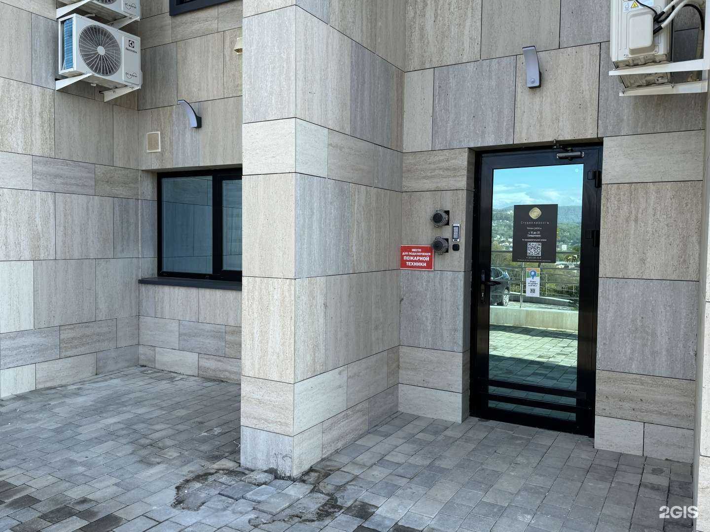 Отзывы на компанию Капля beauty в Сочи c фото