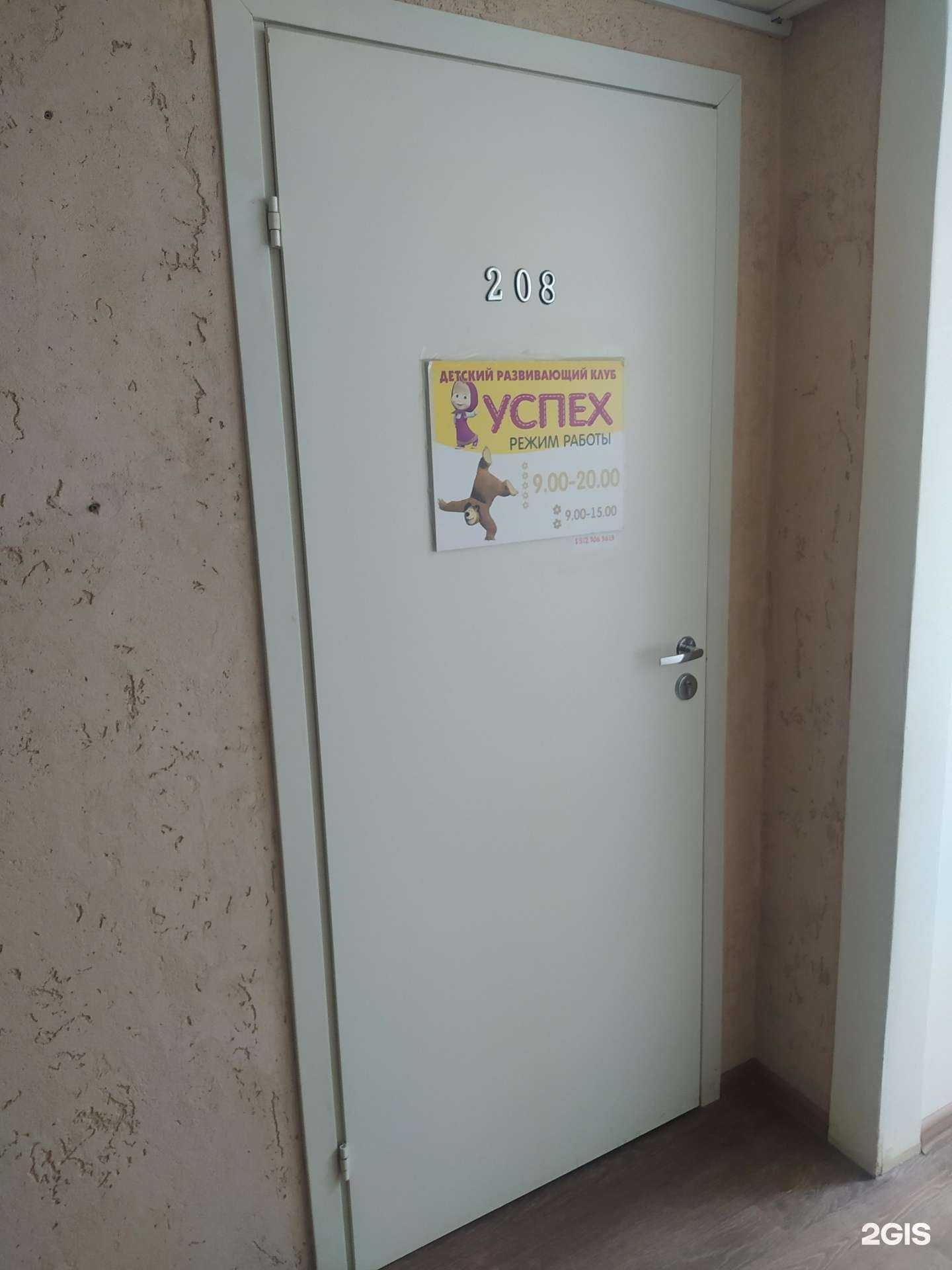 Отзывы на компанию Успех в Кирове c фото