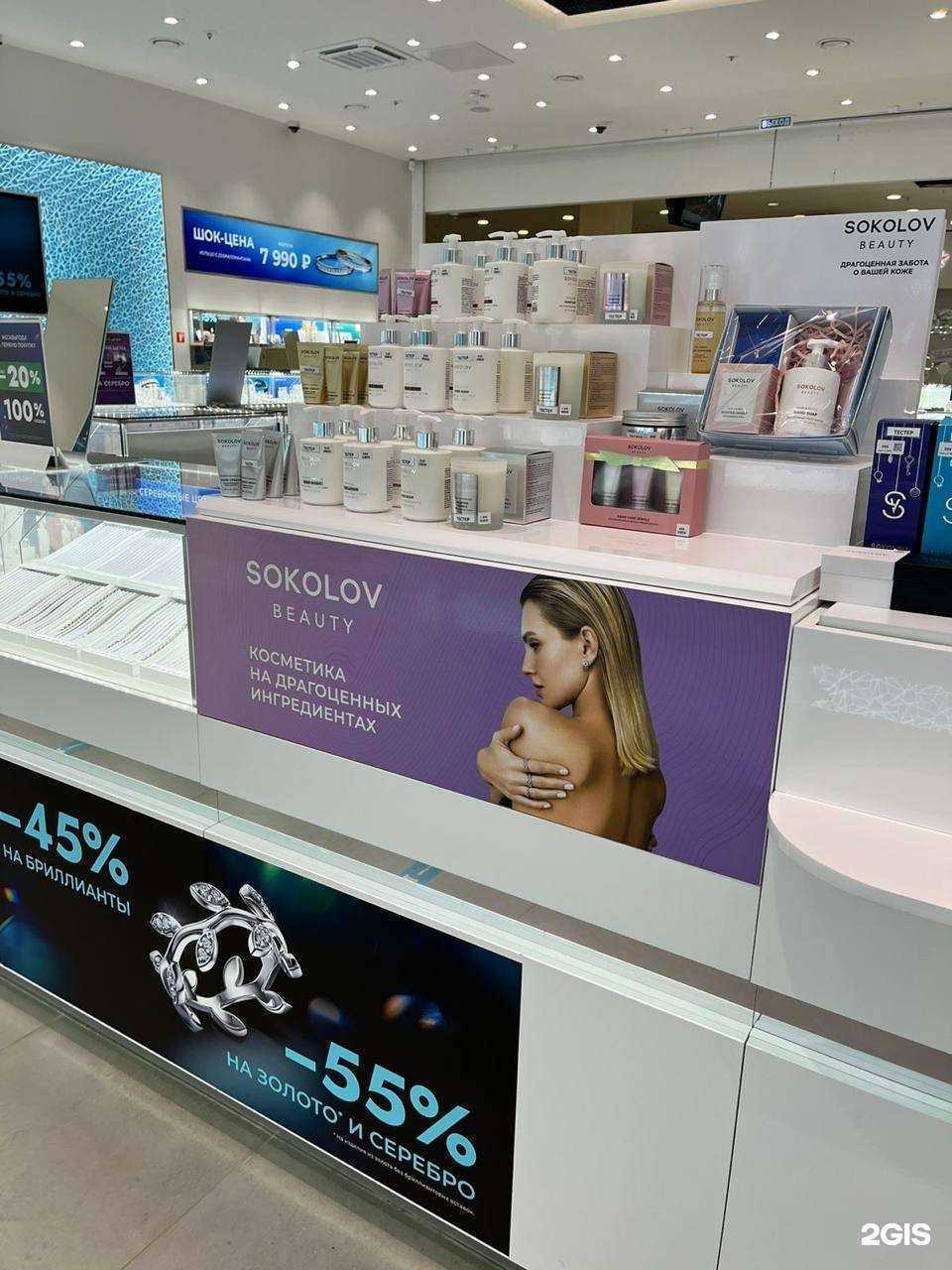 Отзывы на компанию Sokolov в г. Вологда c фото