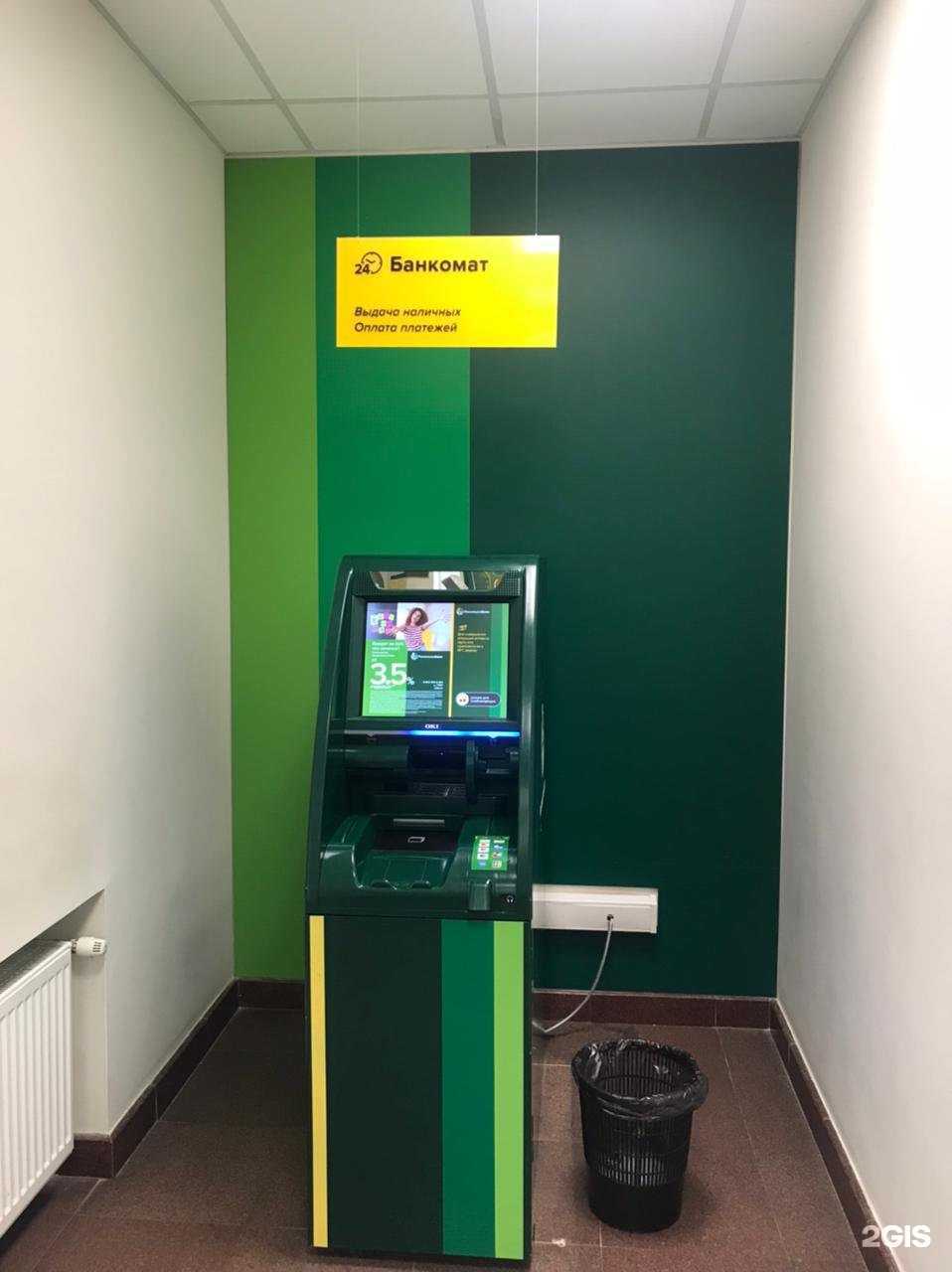 Отзывы на компанию Россельхозбанк в Воронеже c фото