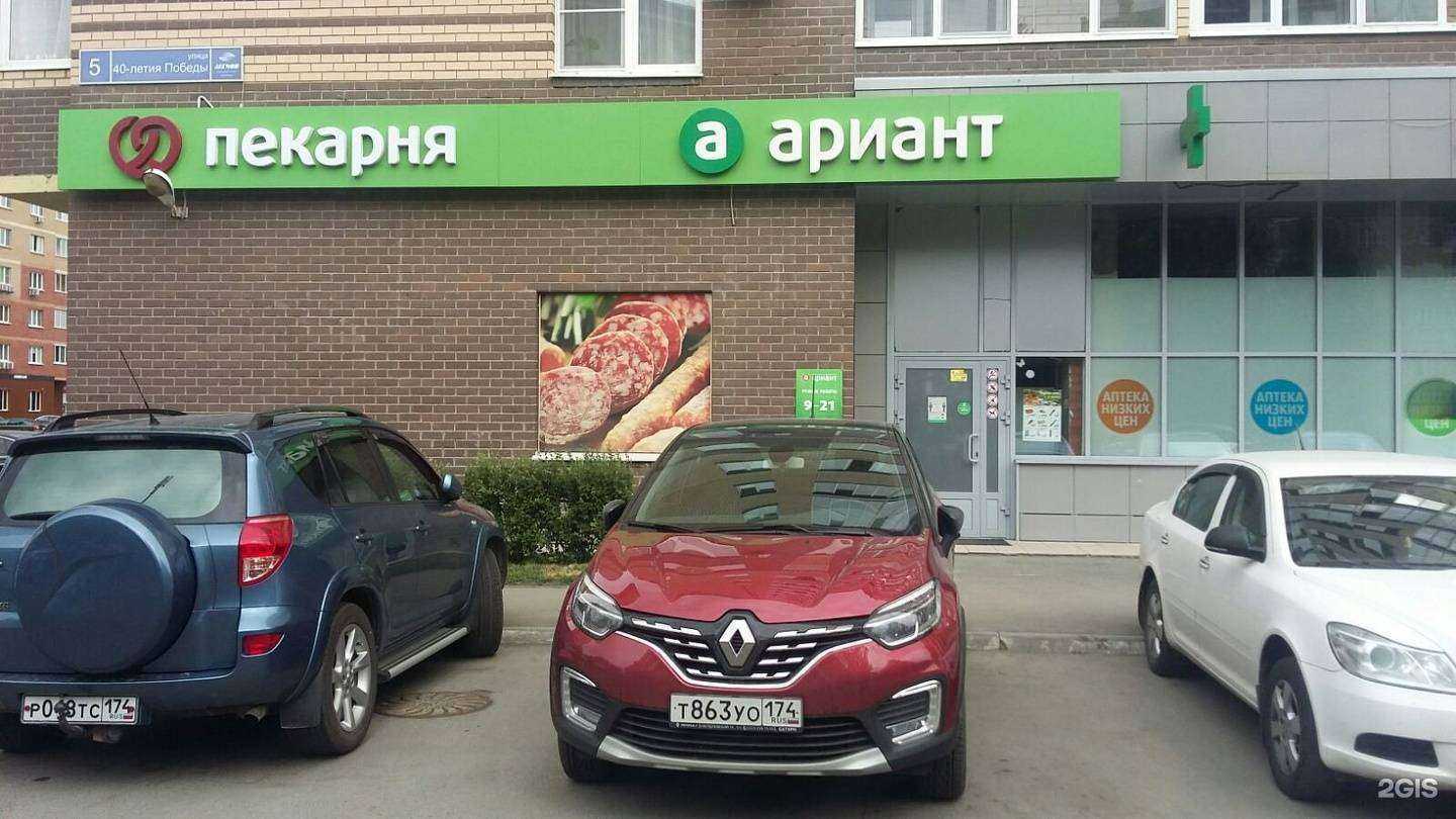 Отзывы на компанию Ариант в г. Челябинск c фото