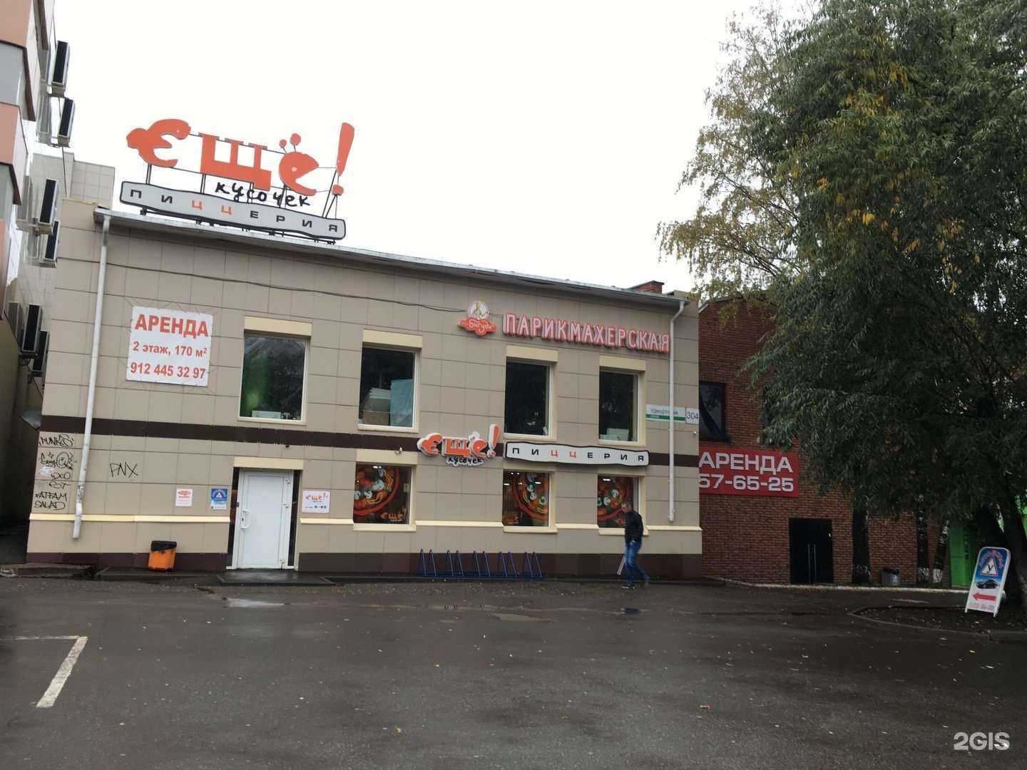 Отзывы на компанию Ческыт №1 в Ижевске c фото - фотография 2 из 2