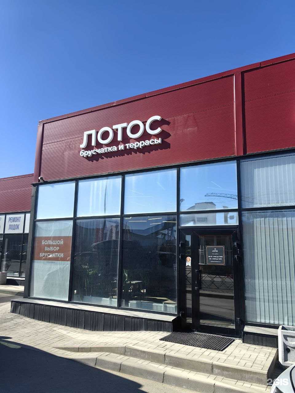 Отзывы на компанию Лотос - брусчатка и террасы в Пскове c фото