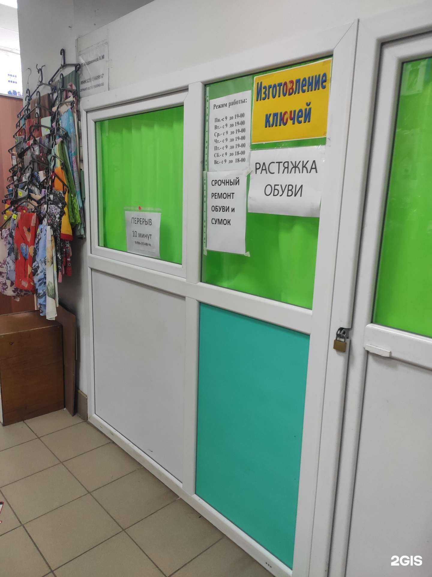 Отзывы на компанию Мастерская по ремонту обуви в Нижнем Новгороде c фото